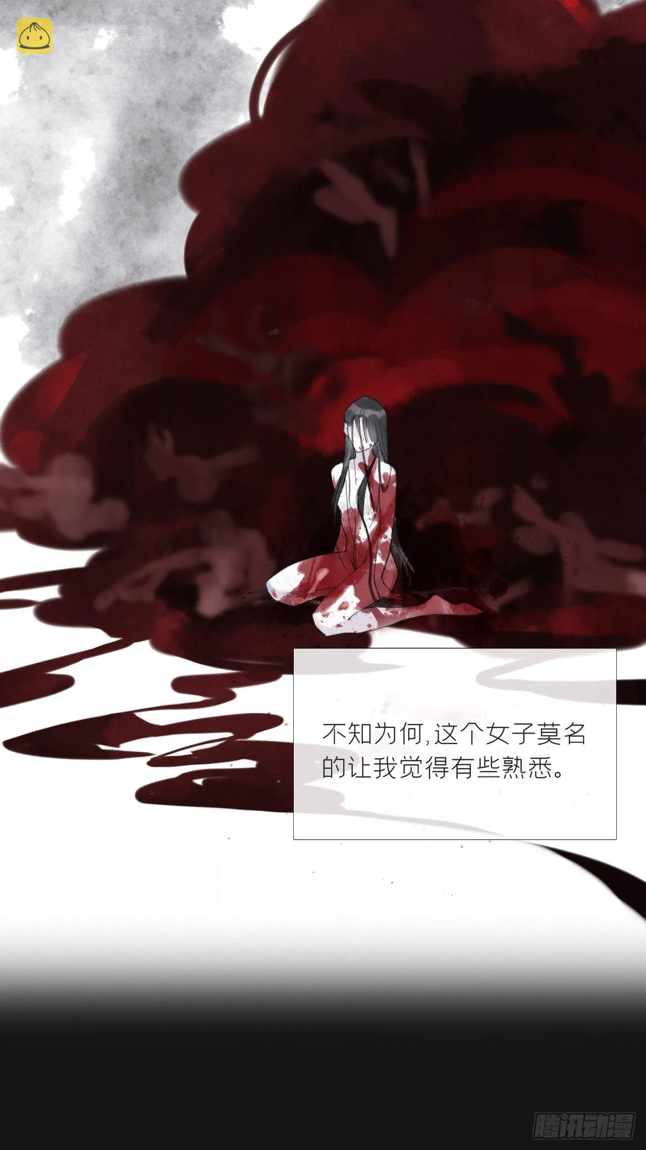 第二十五话-陈七娘2- 第22页
