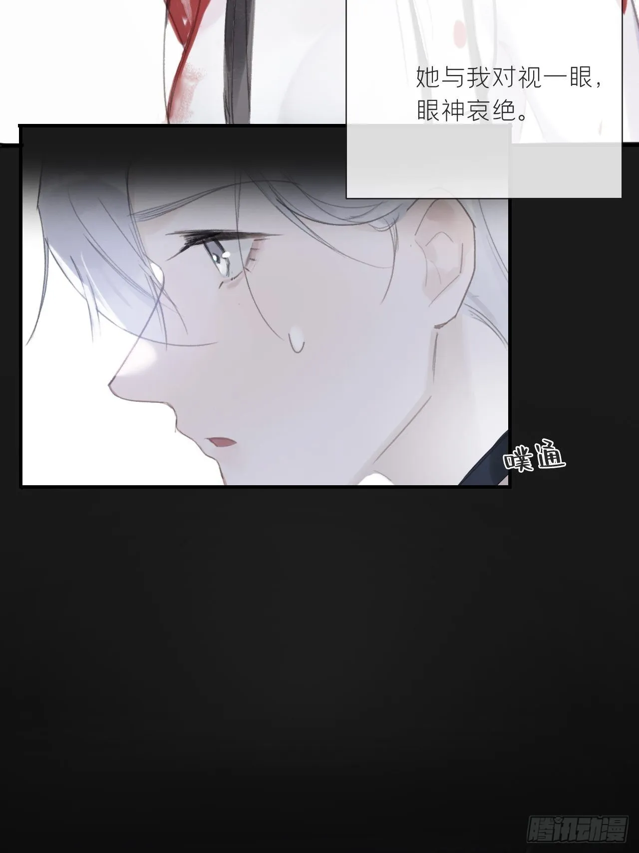 第二十五话-陈七娘2- 第24页