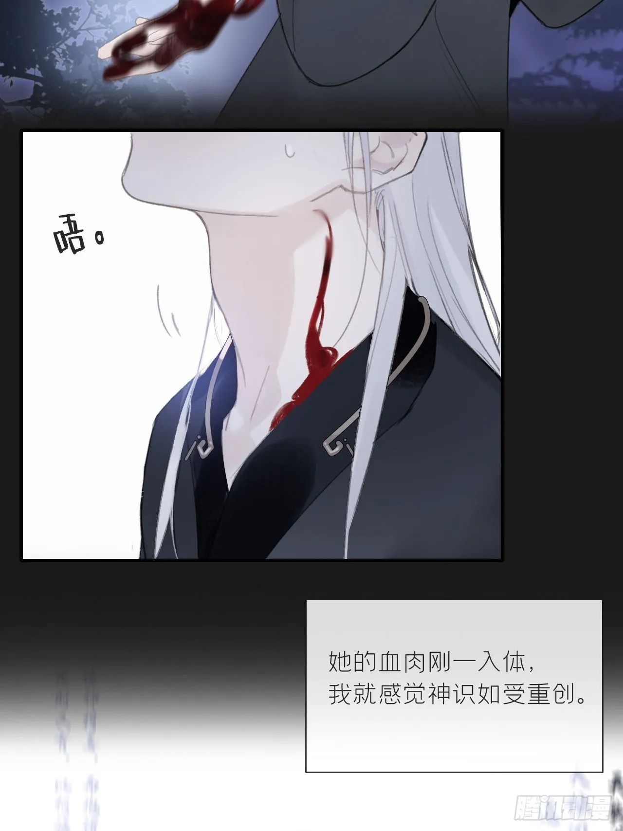 第二十五话-陈七娘2- 第26页