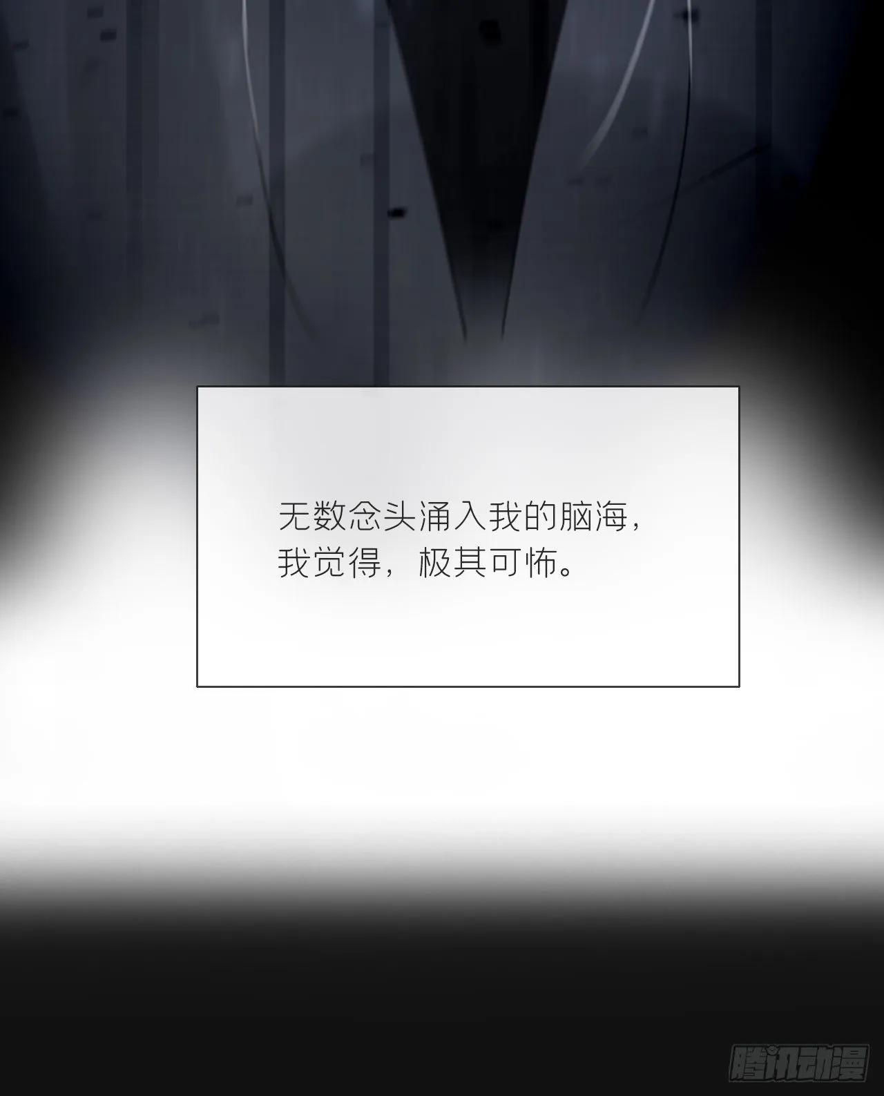第二十五话-陈七娘2- 第28页