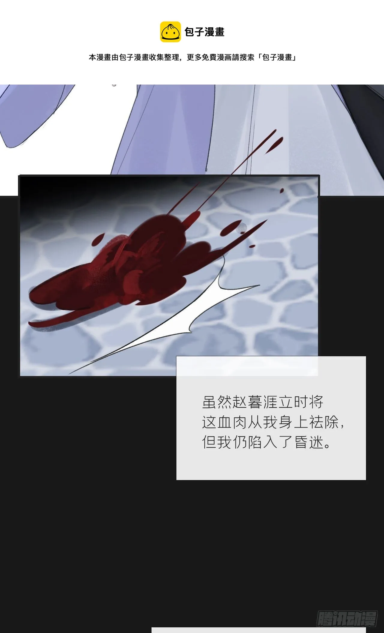 第二十五话-陈七娘2- 第30页