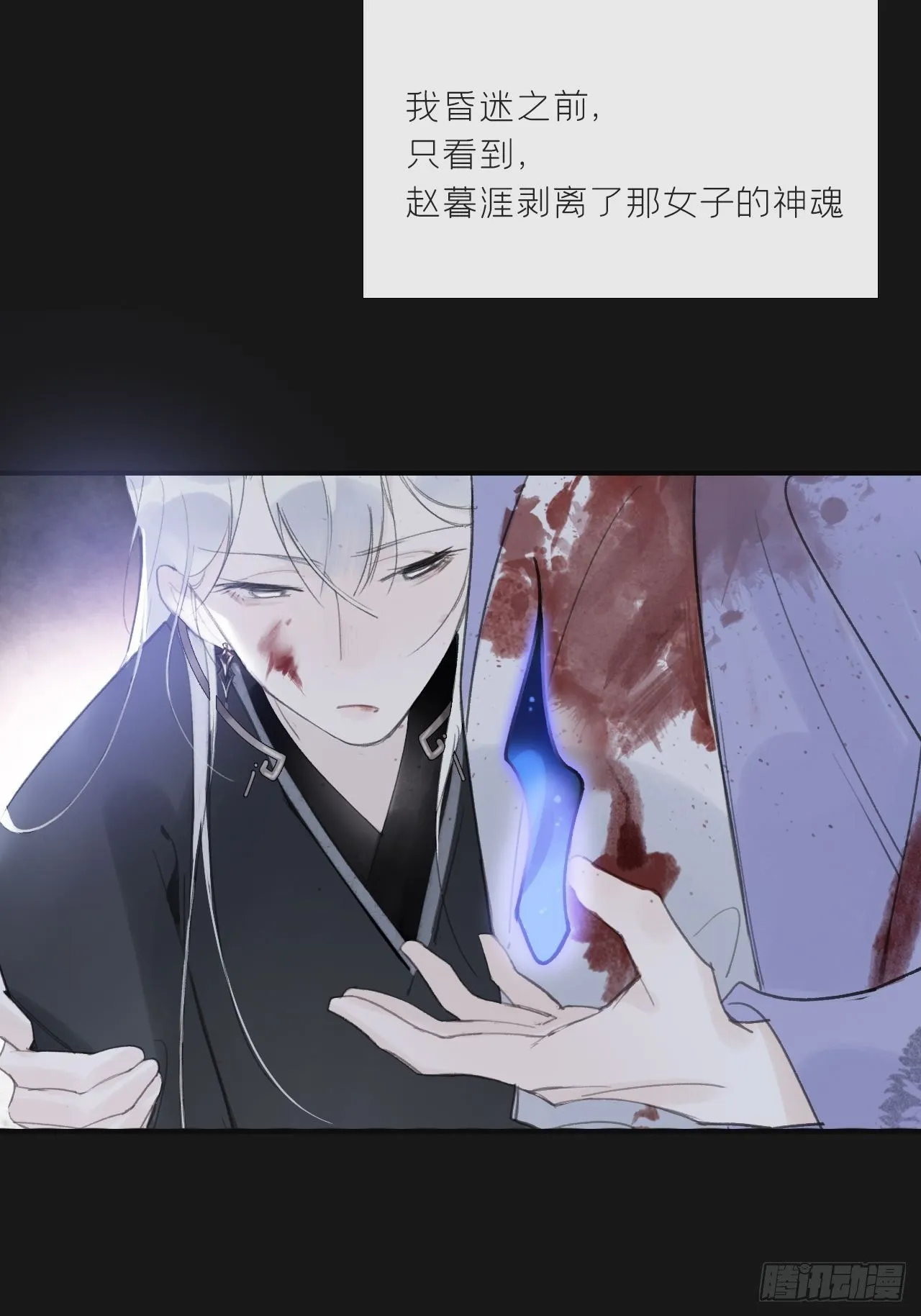 第二十五话-陈七娘2- 第31页