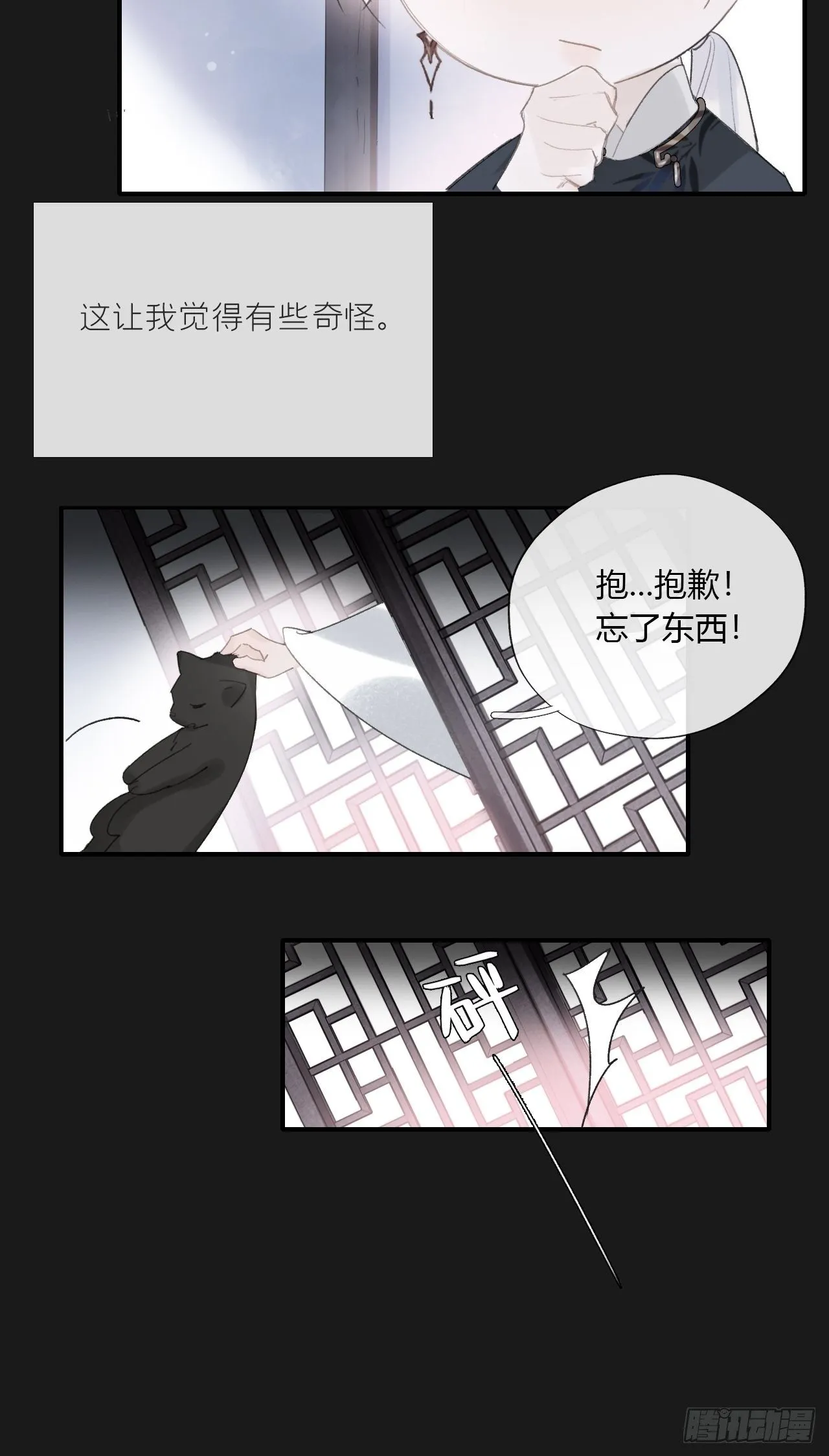 第二十五话-陈七娘2- 第36页