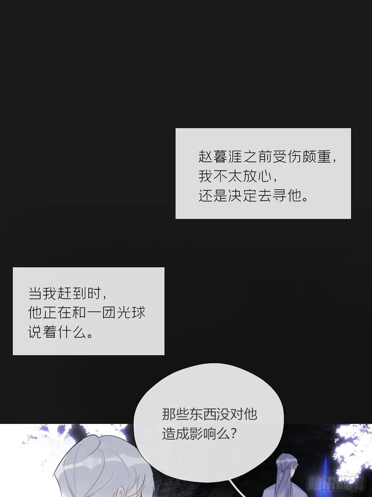 第二十五话-陈七娘2- 第37页