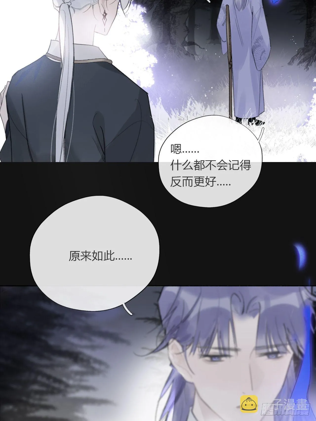 第二十五话-陈七娘2- 第38页