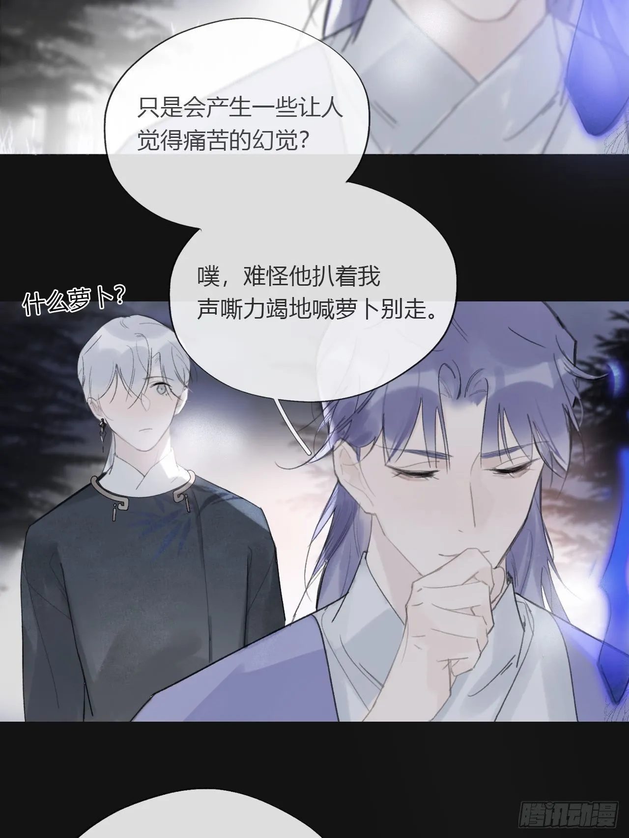 第二十五话-陈七娘2- 第39页