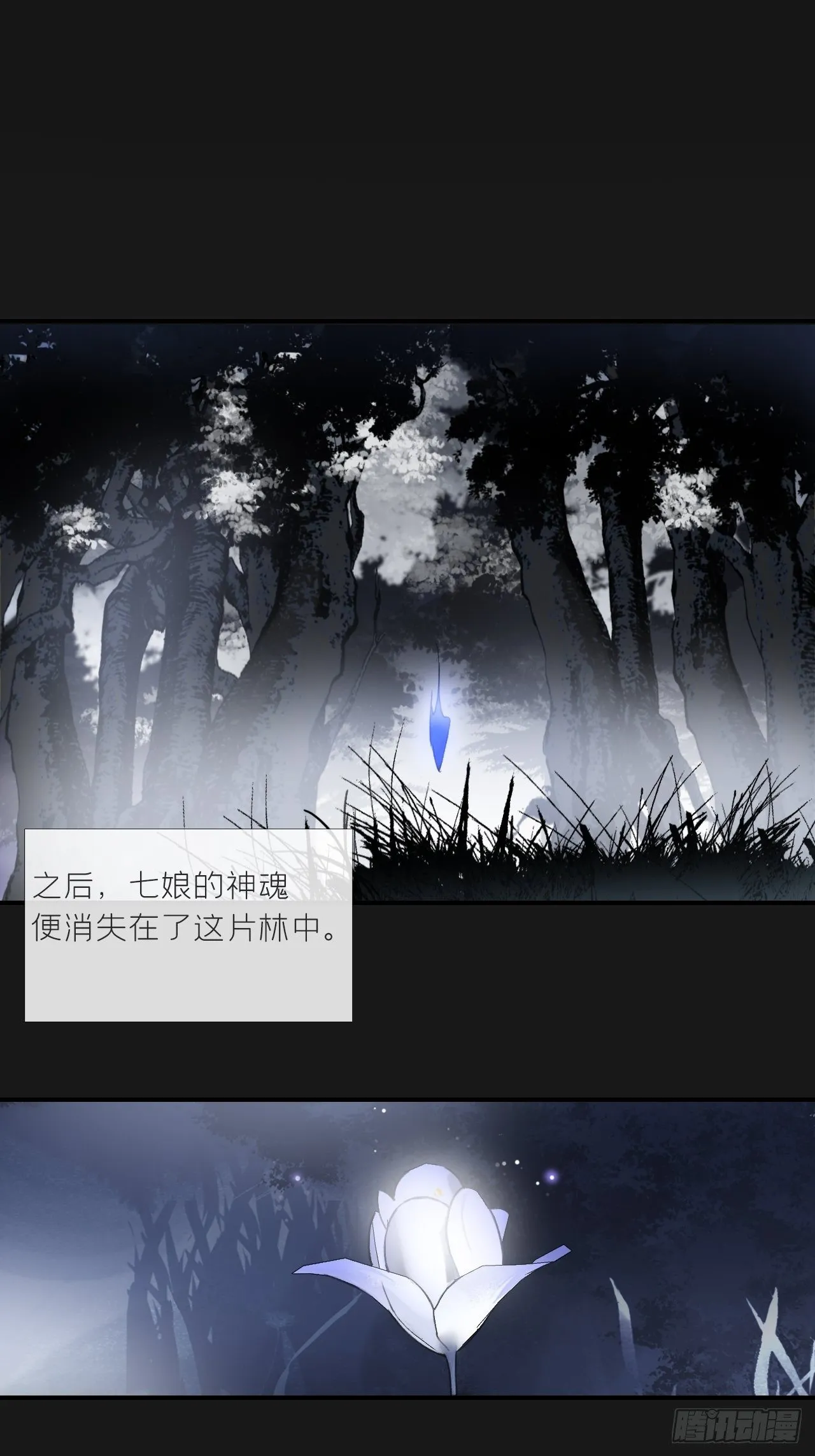 第二十五话-陈七娘2- 第46页