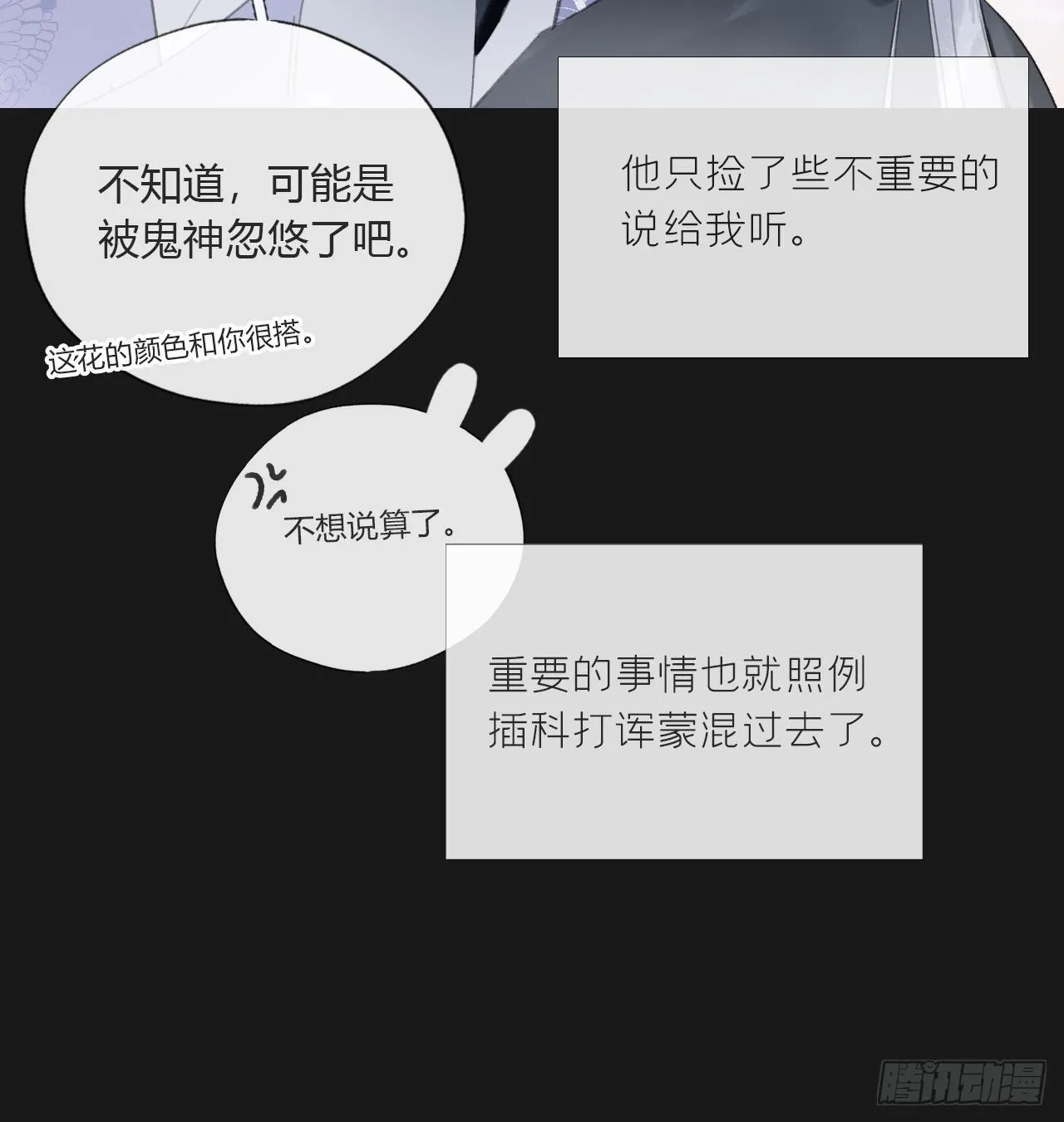 第二十五话-陈七娘2- 第49页