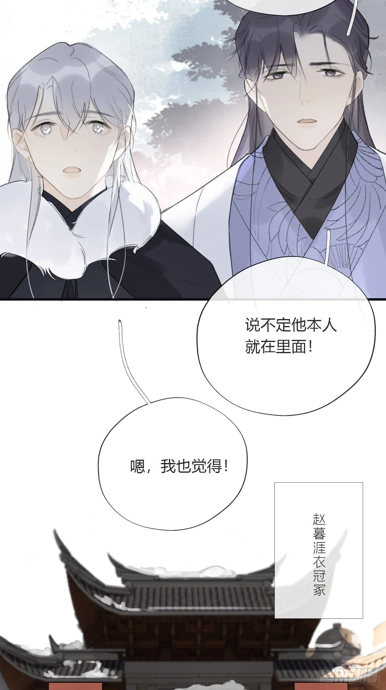 第二十五话-陈七娘2- 第52页
