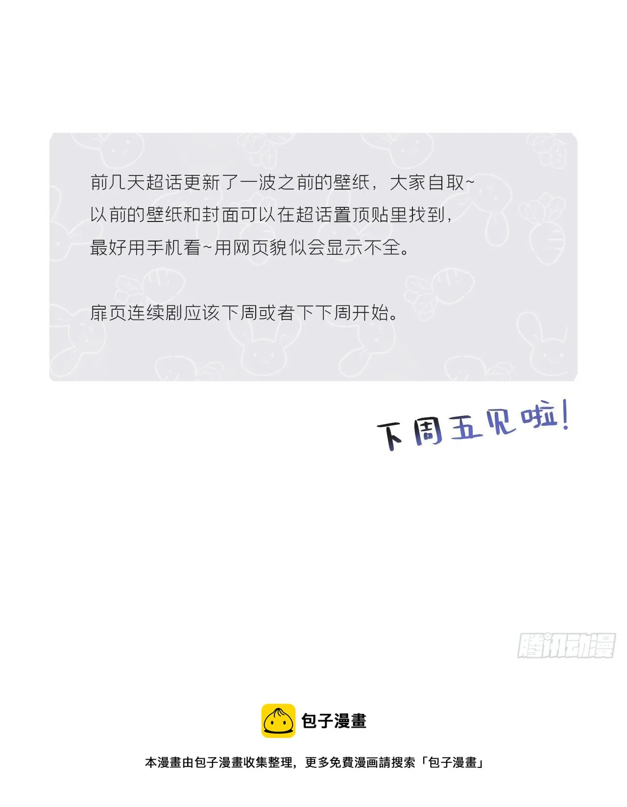 第二十五话-陈七娘2- 第55页