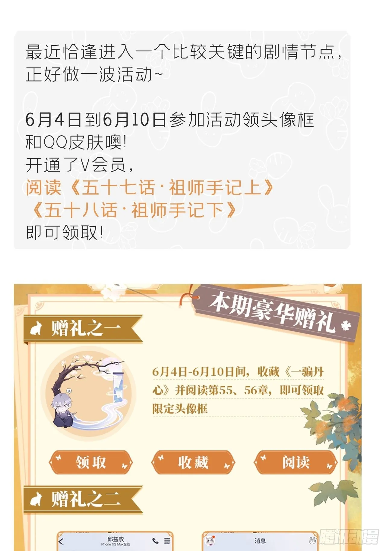 活动通知 第1页