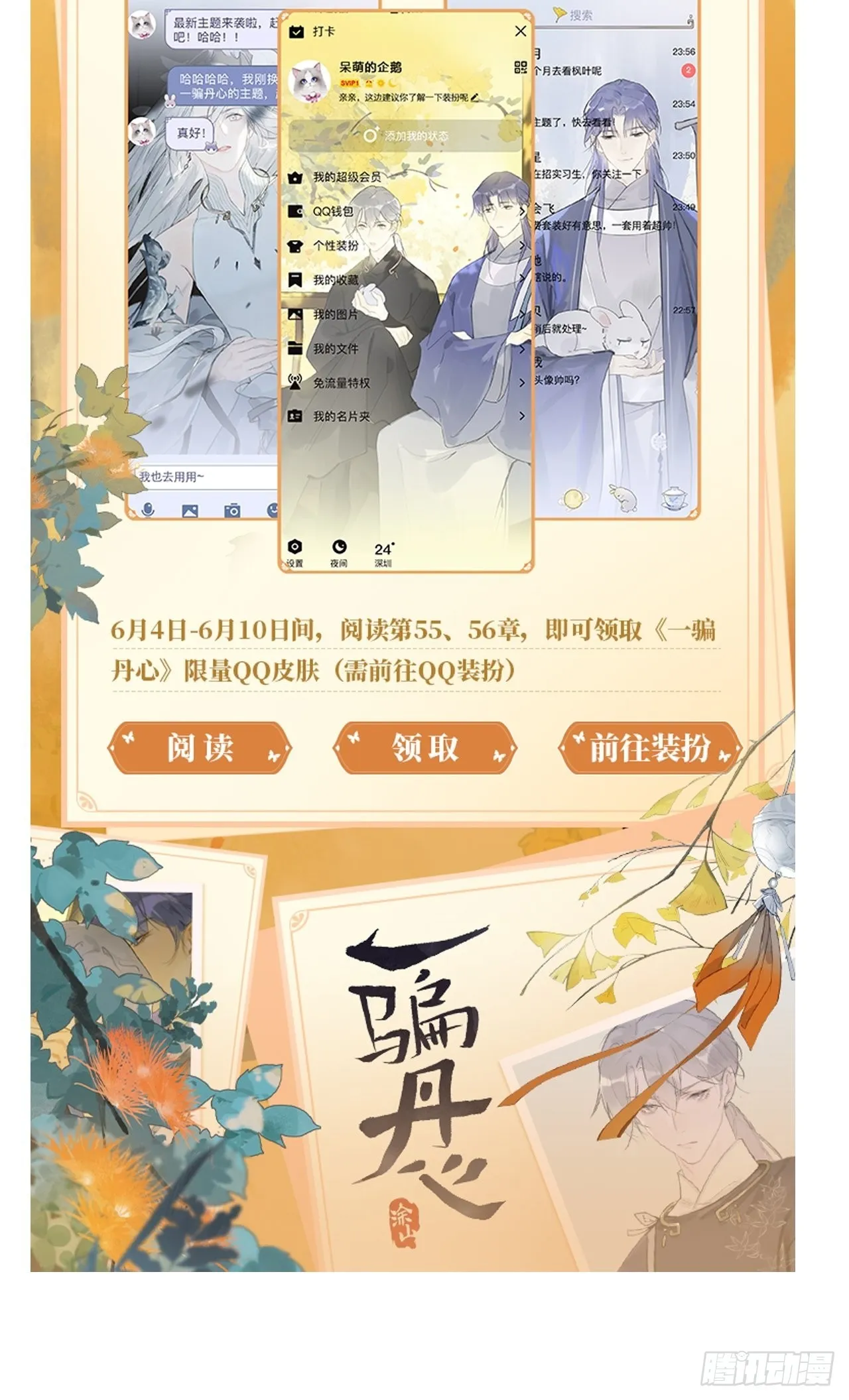 活动通知 第2页