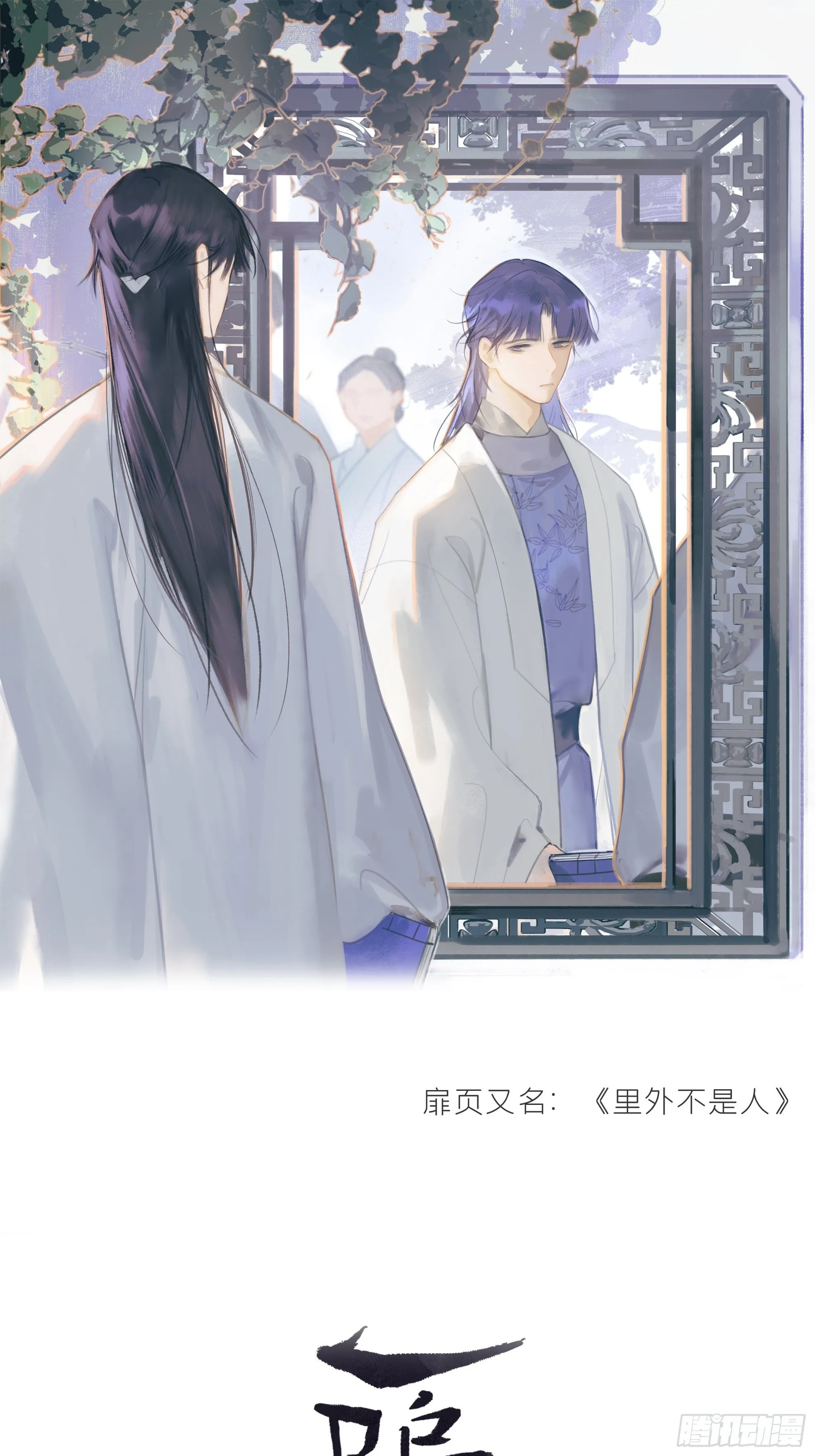 五十八-祖师手记·下- 第1页