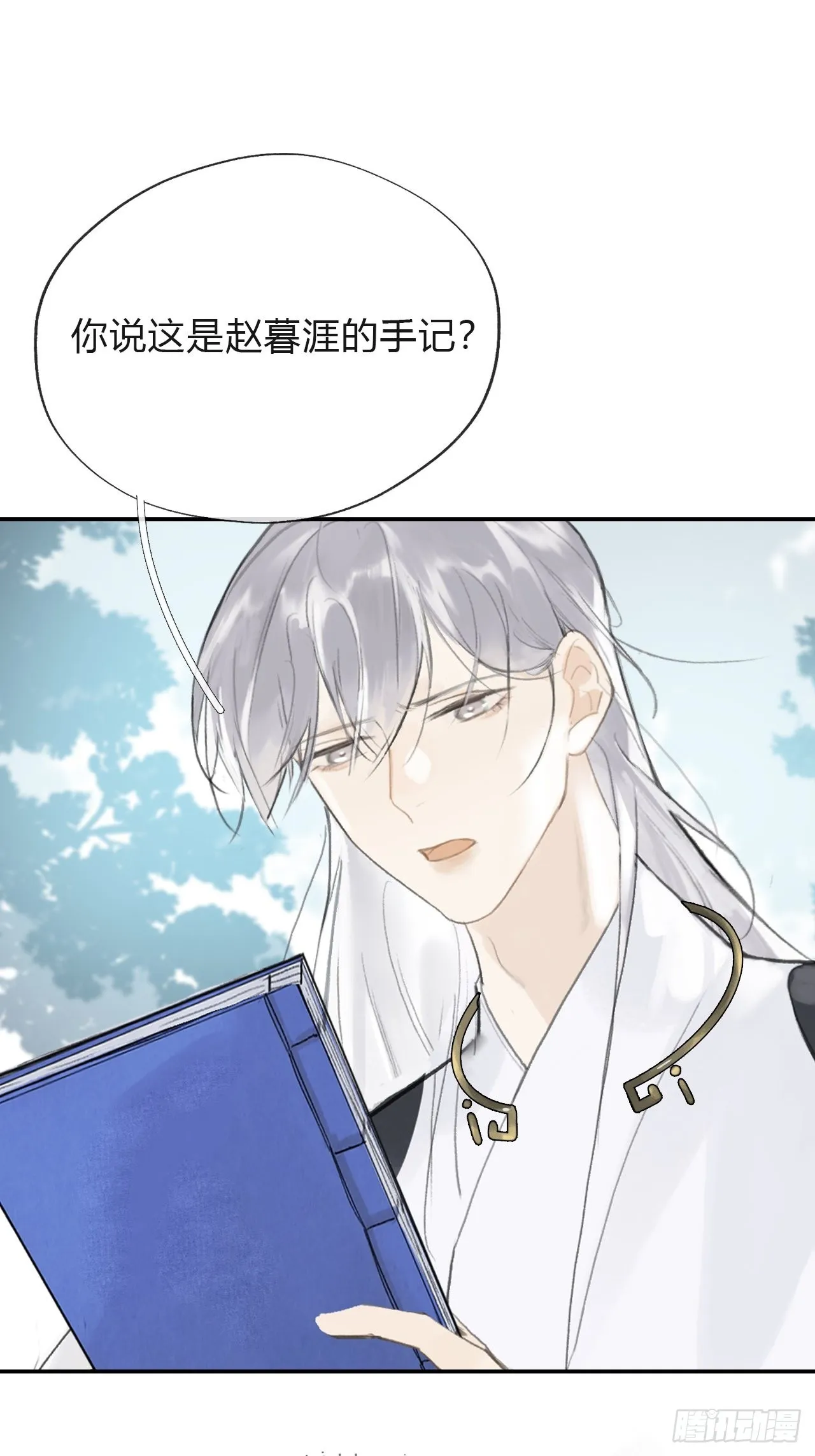五十八-祖师手记·下- 第3页