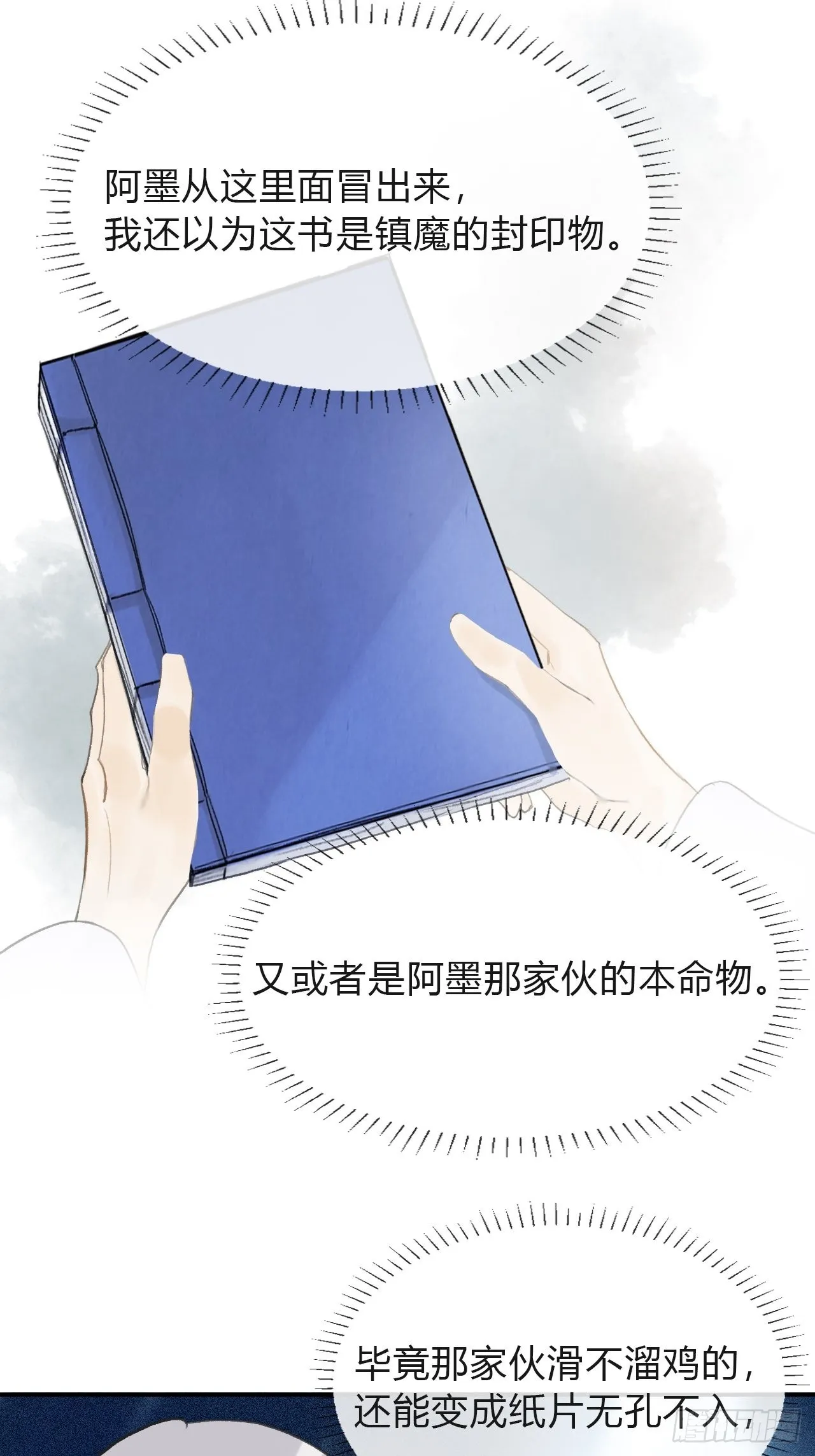 五十八-祖师手记·下- 第4页