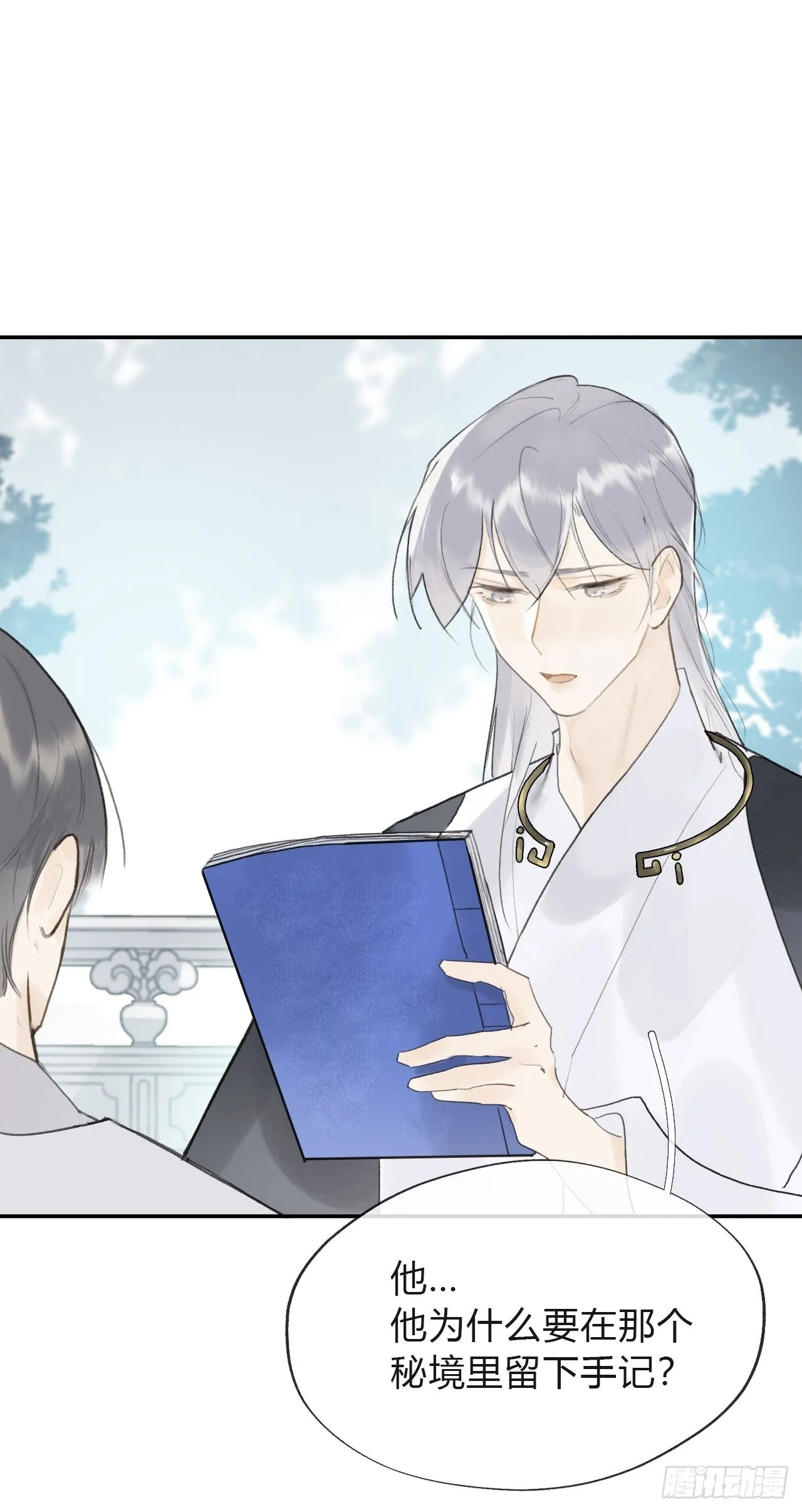 五十八-祖师手记·下- 第6页