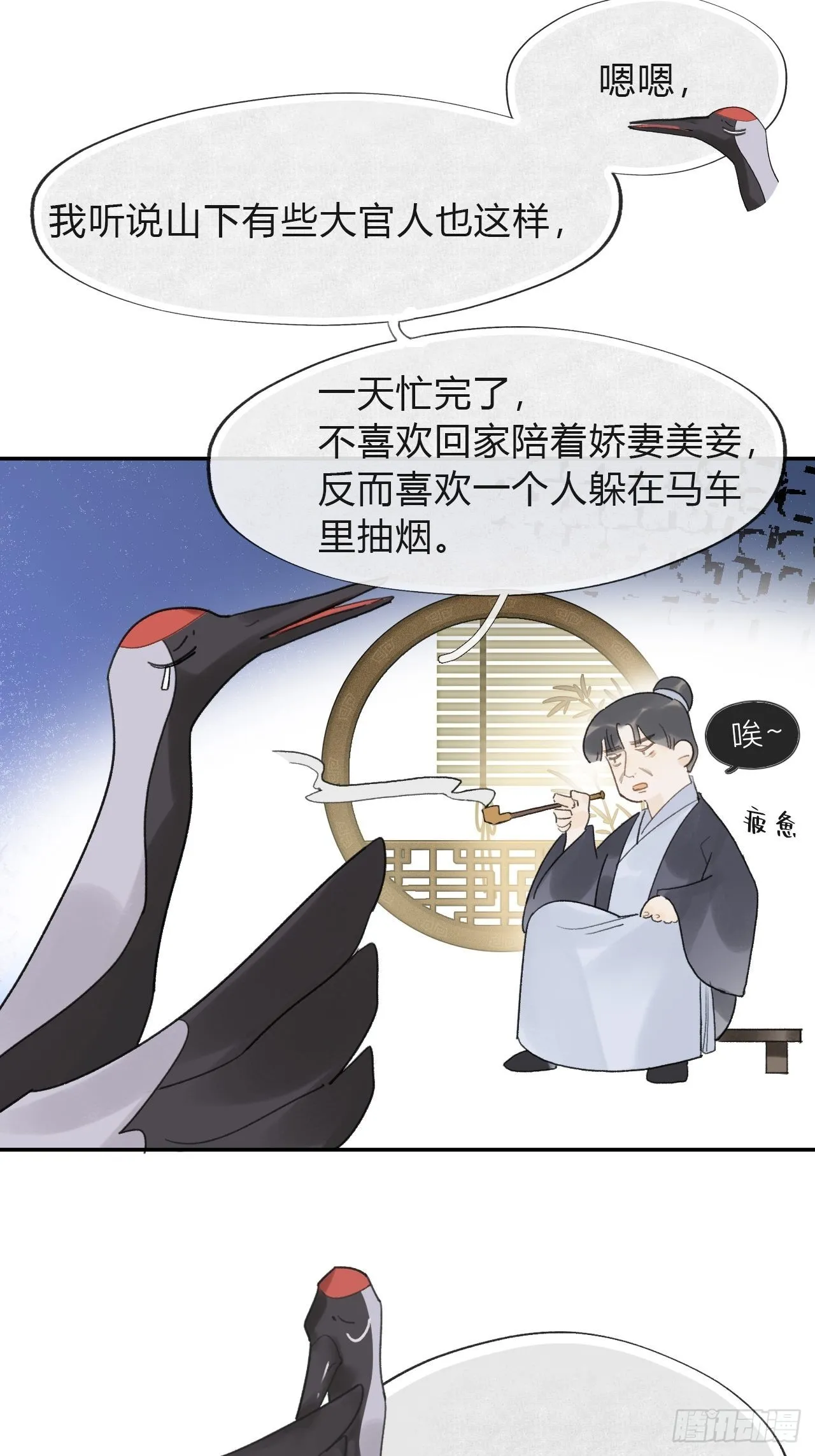 五十八-祖师手记·下- 第9页