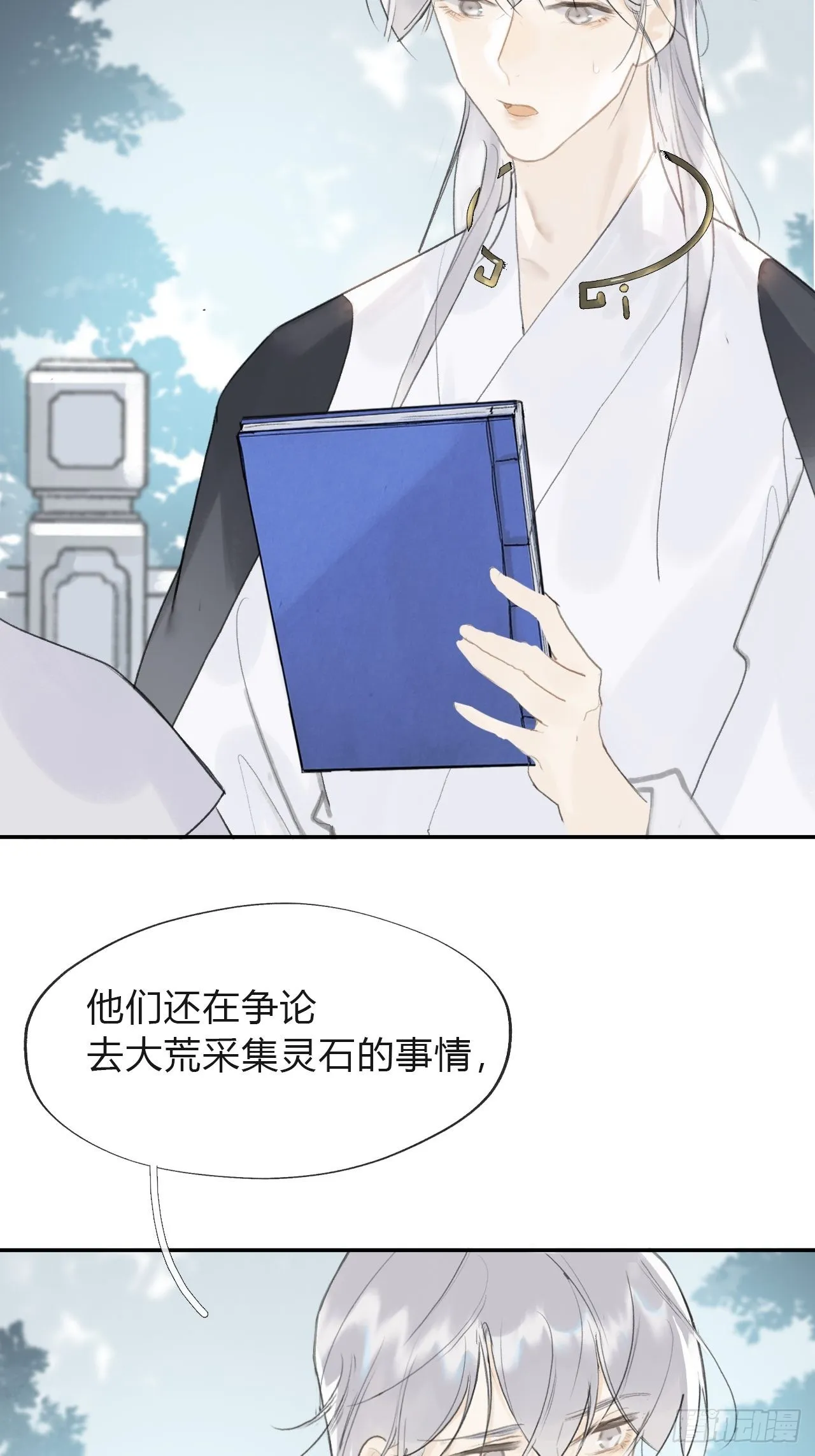 五十八-祖师手记·下- 第14页