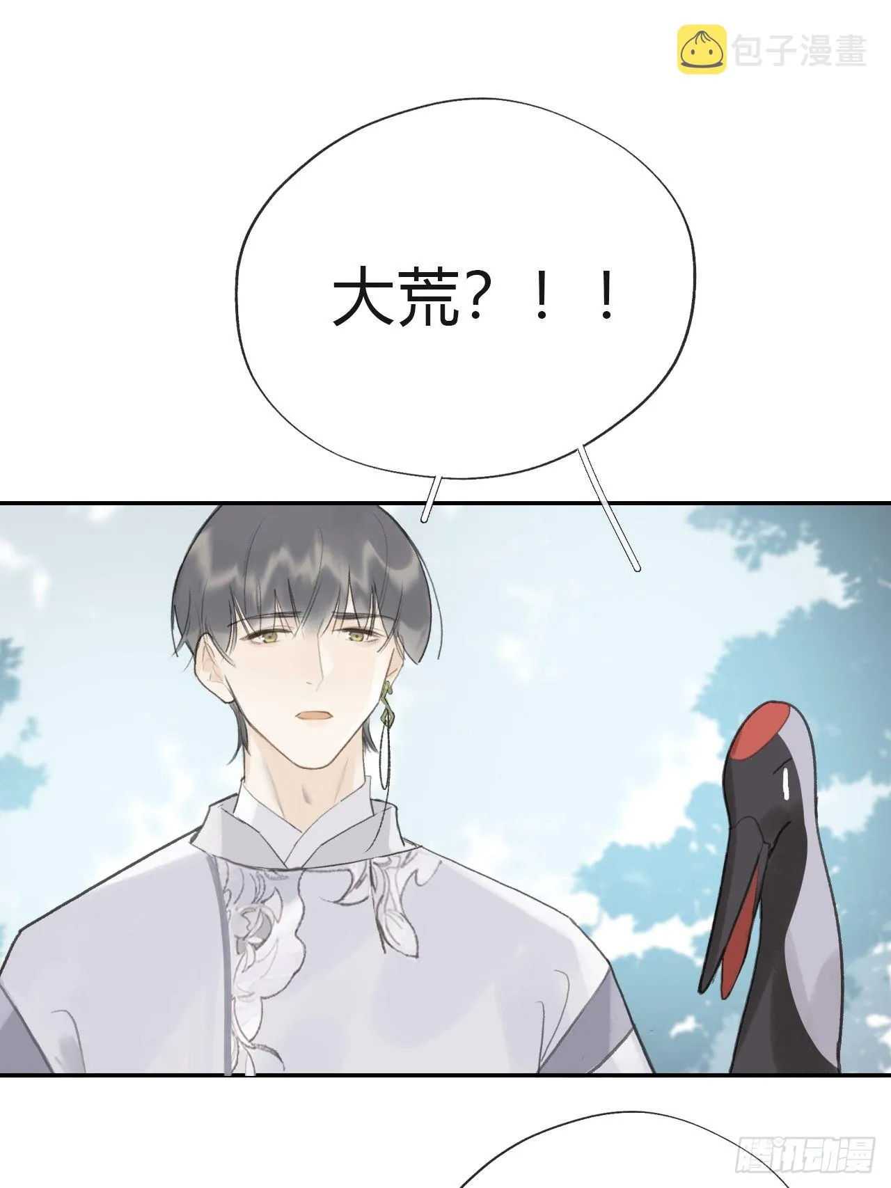 五十八-祖师手记·下- 第16页