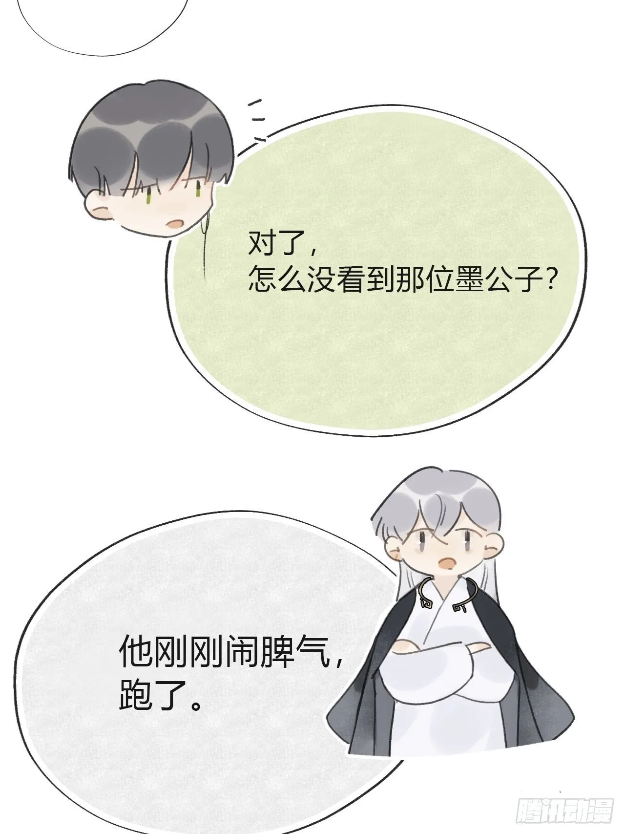 五十八-祖师手记·下- 第18页
