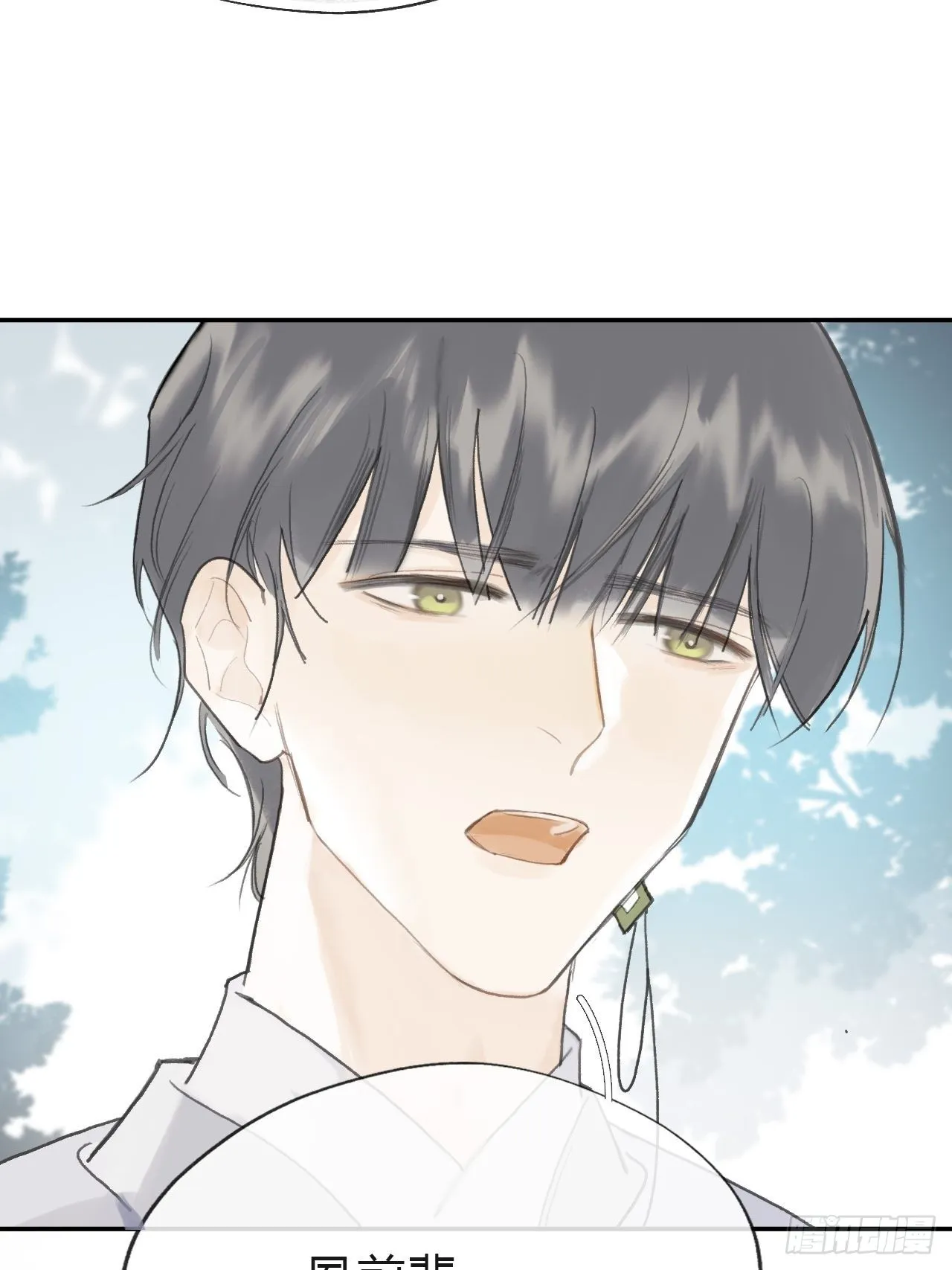 五十八-祖师手记·下- 第19页