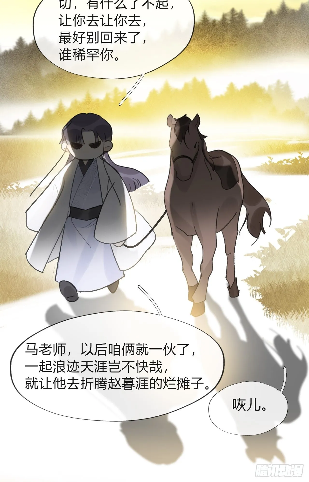 五十八-祖师手记·下- 第21页
