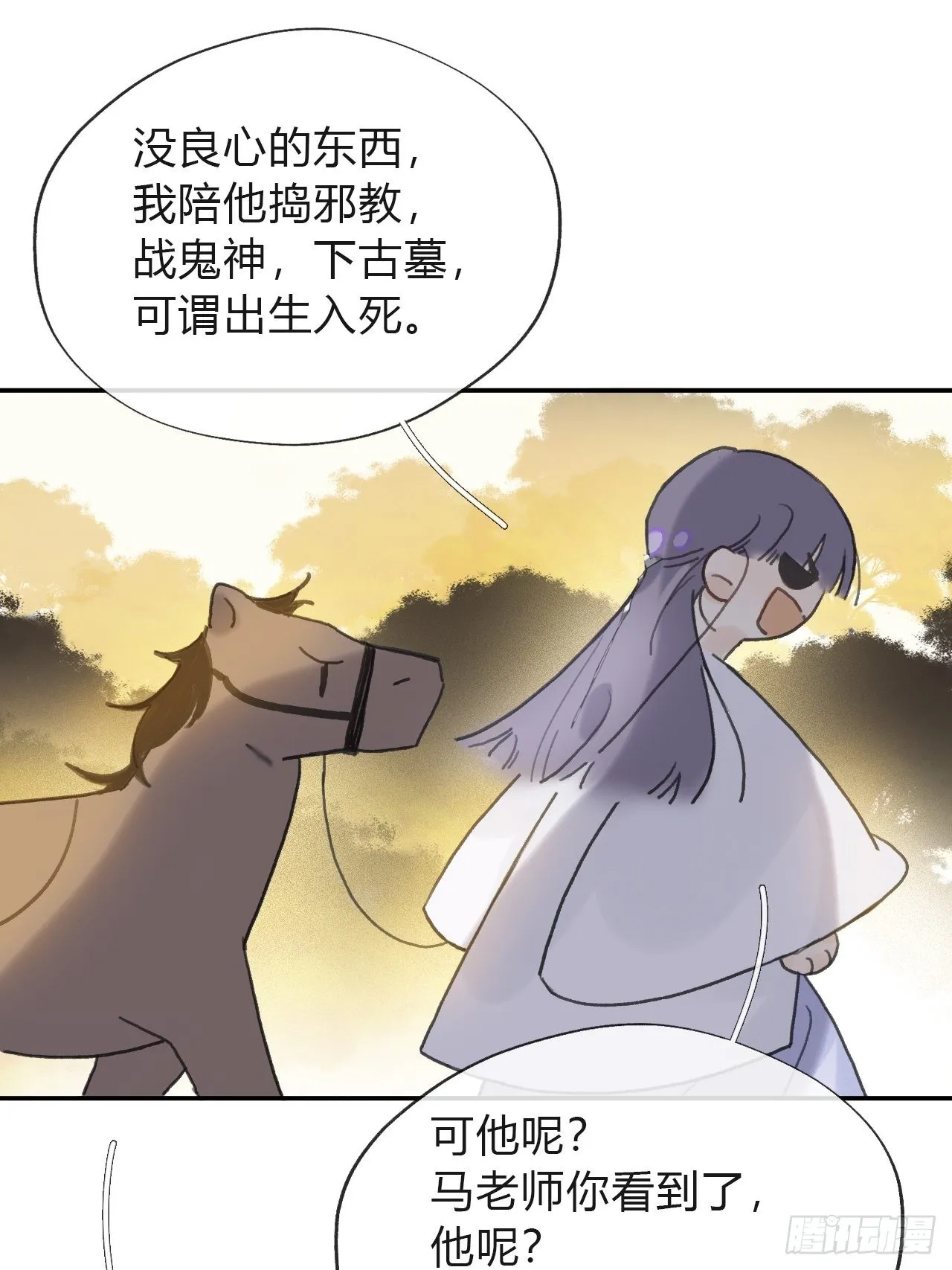 五十八-祖师手记·下- 第22页