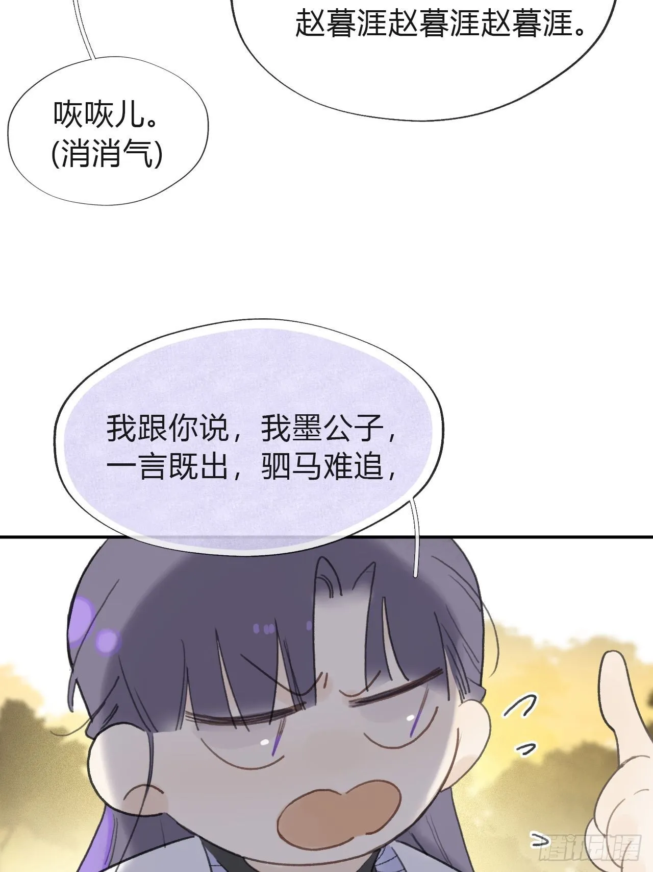 五十八-祖师手记·下- 第23页