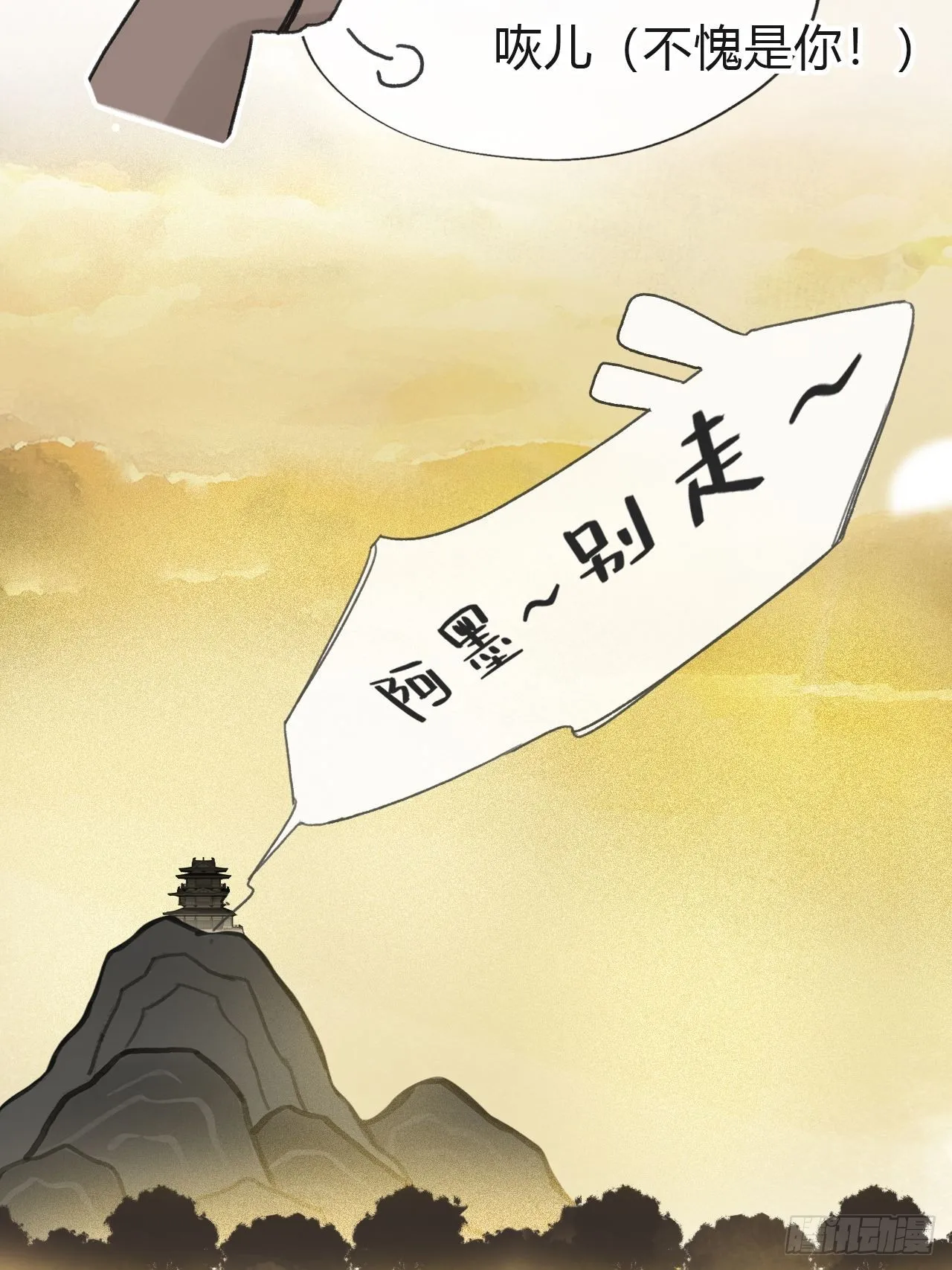 五十八-祖师手记·下- 第25页