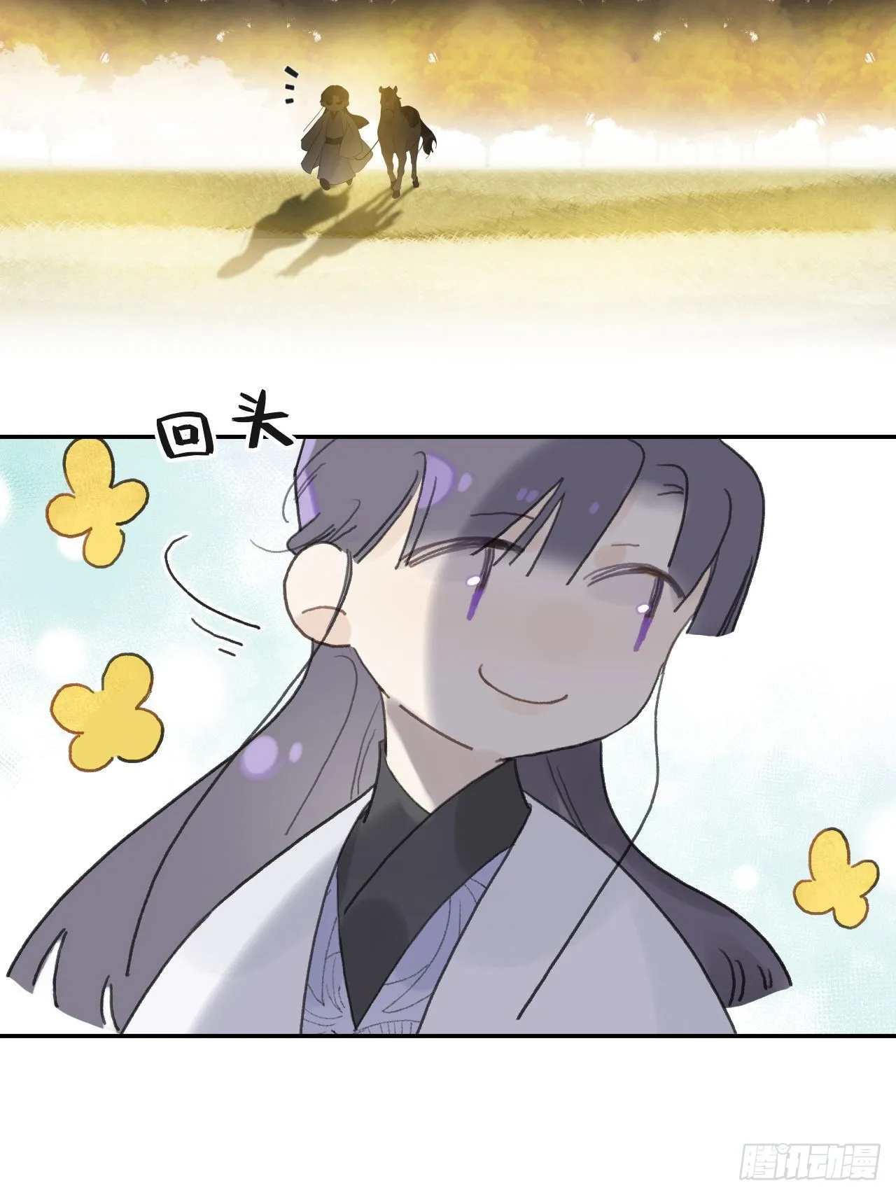 五十八-祖师手记·下- 第26页