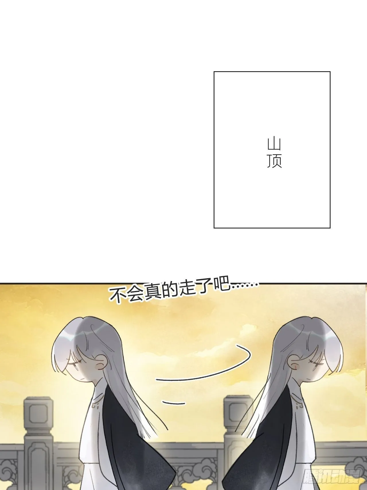 五十八-祖师手记·下- 第28页