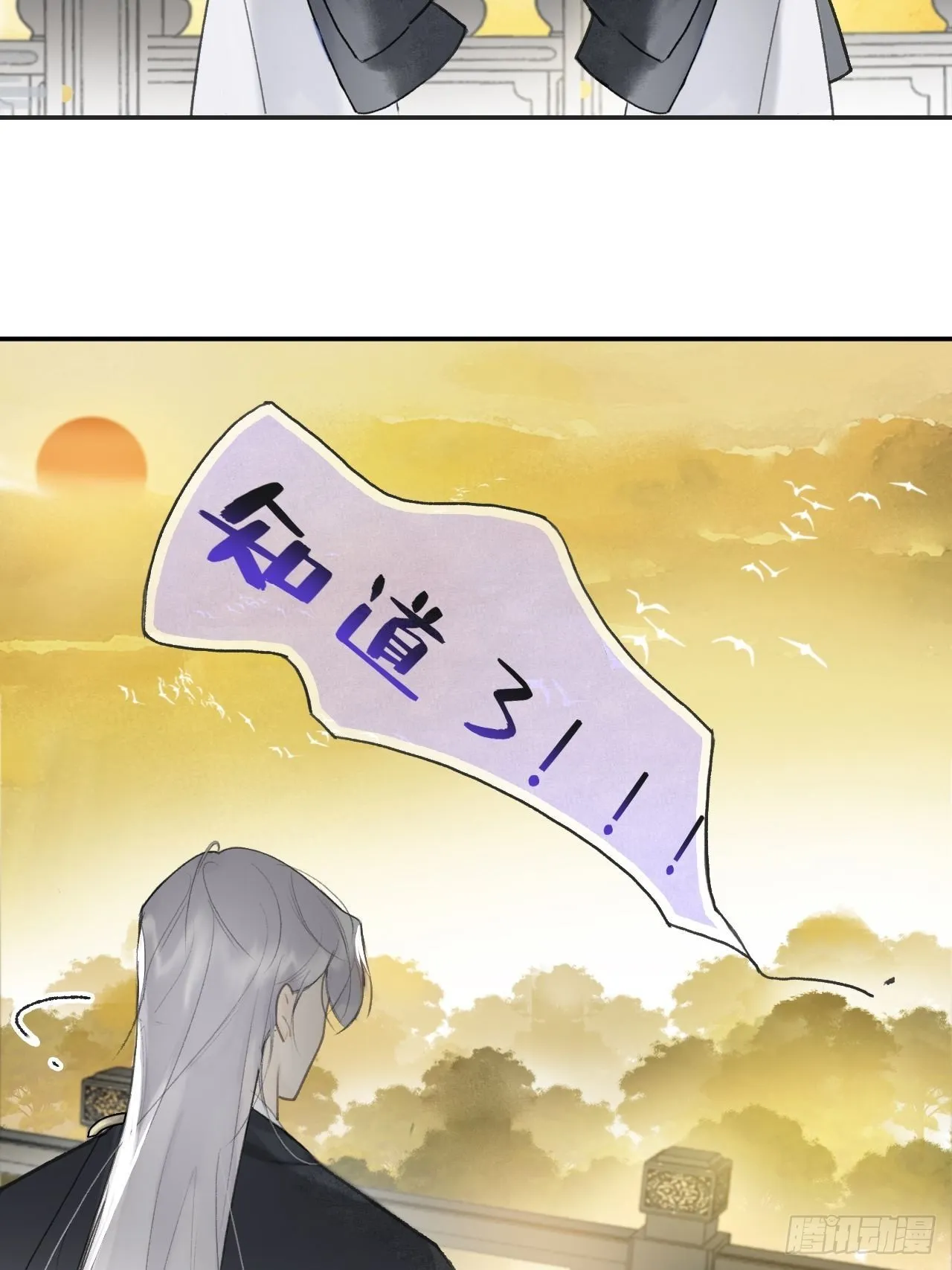 五十八-祖师手记·下- 第29页