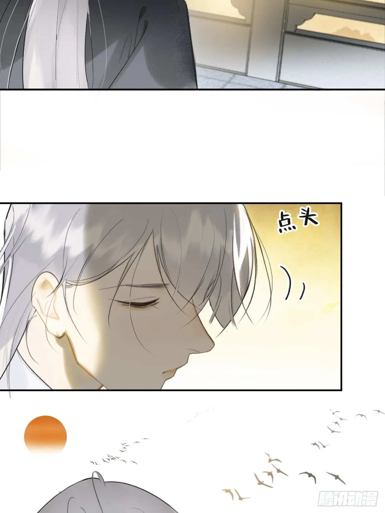 五十八-祖师手记·下- 第30页