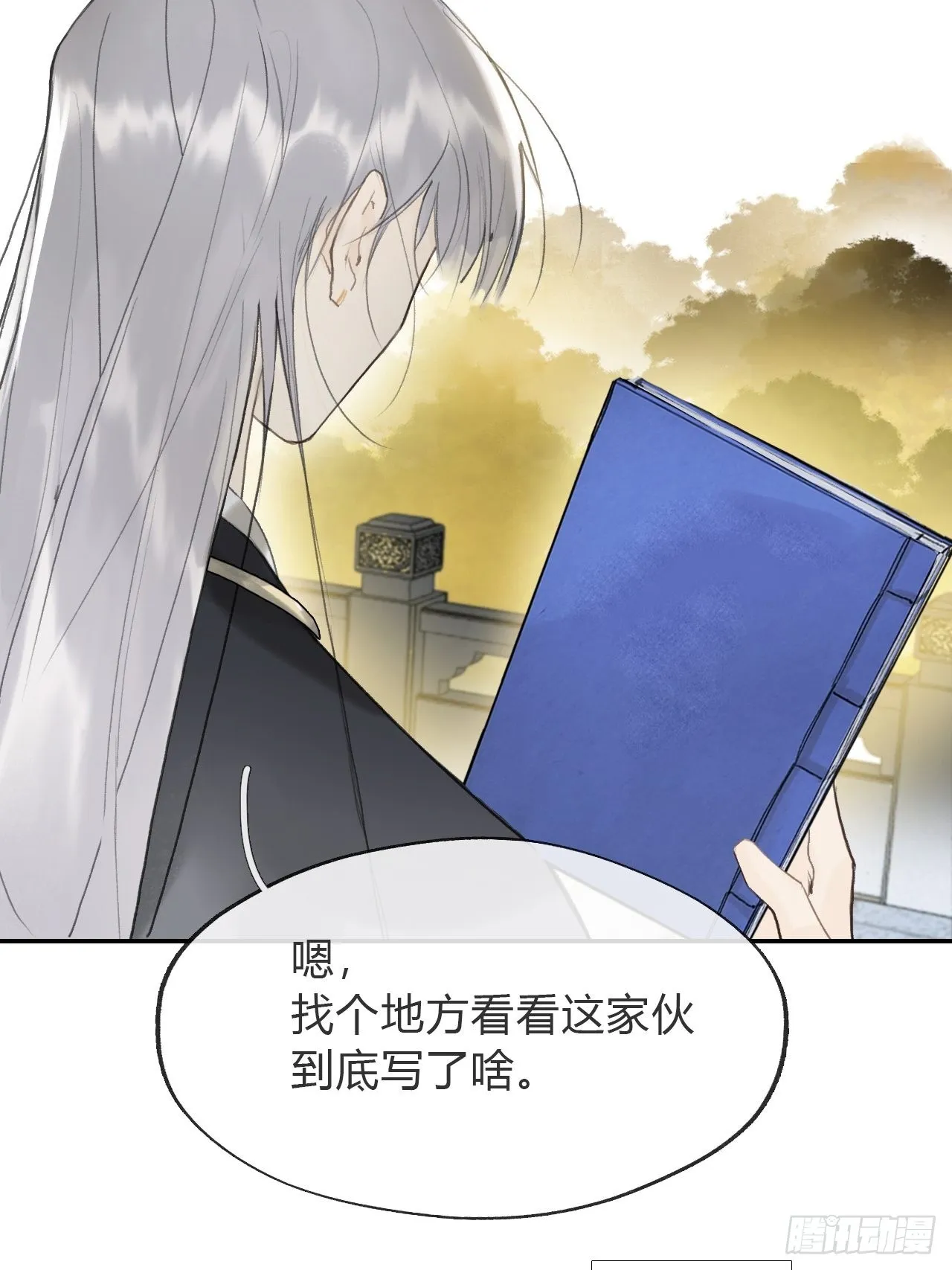 五十八-祖师手记·下- 第31页
