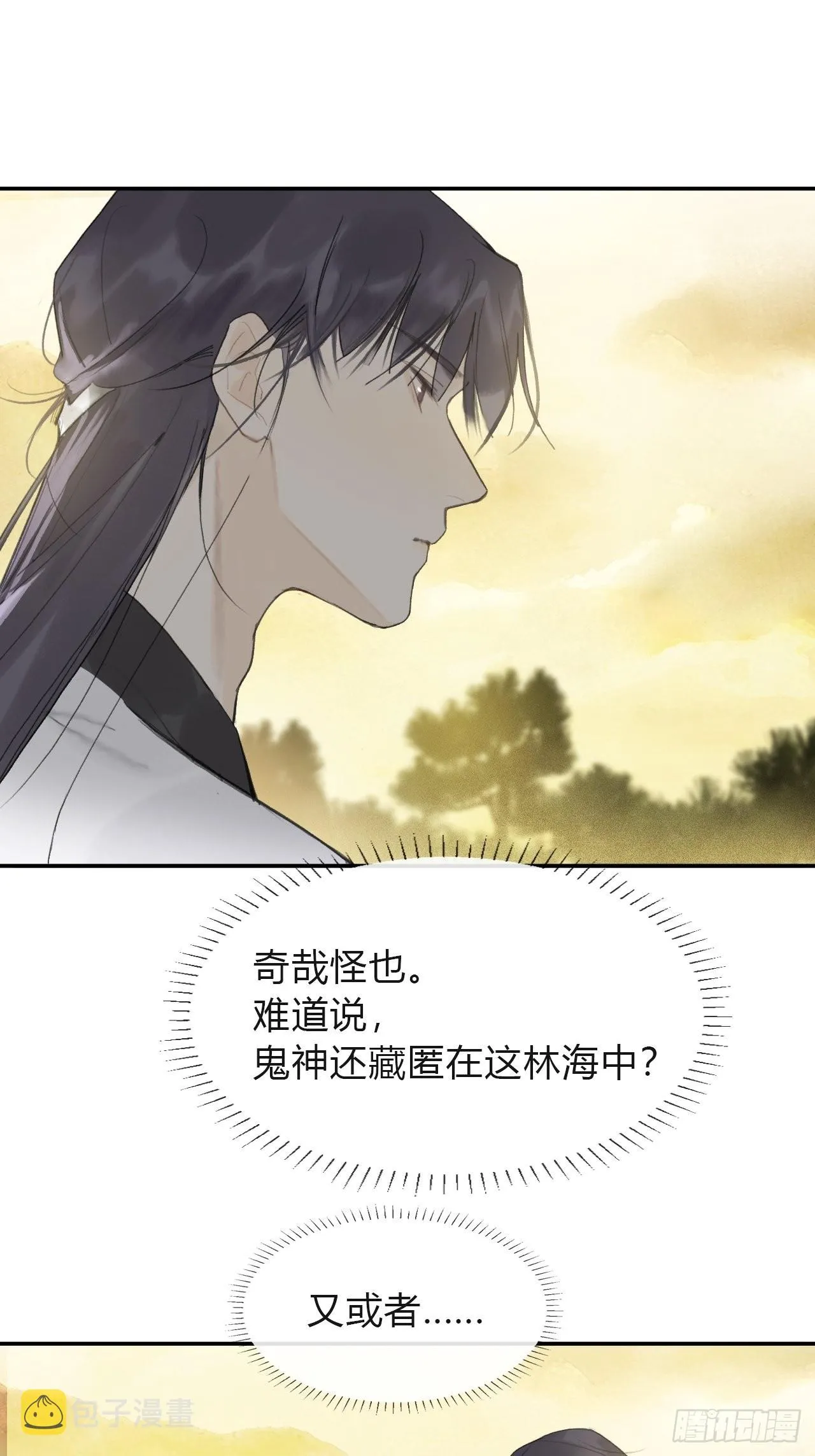 五十八-祖师手记·下- 第39页