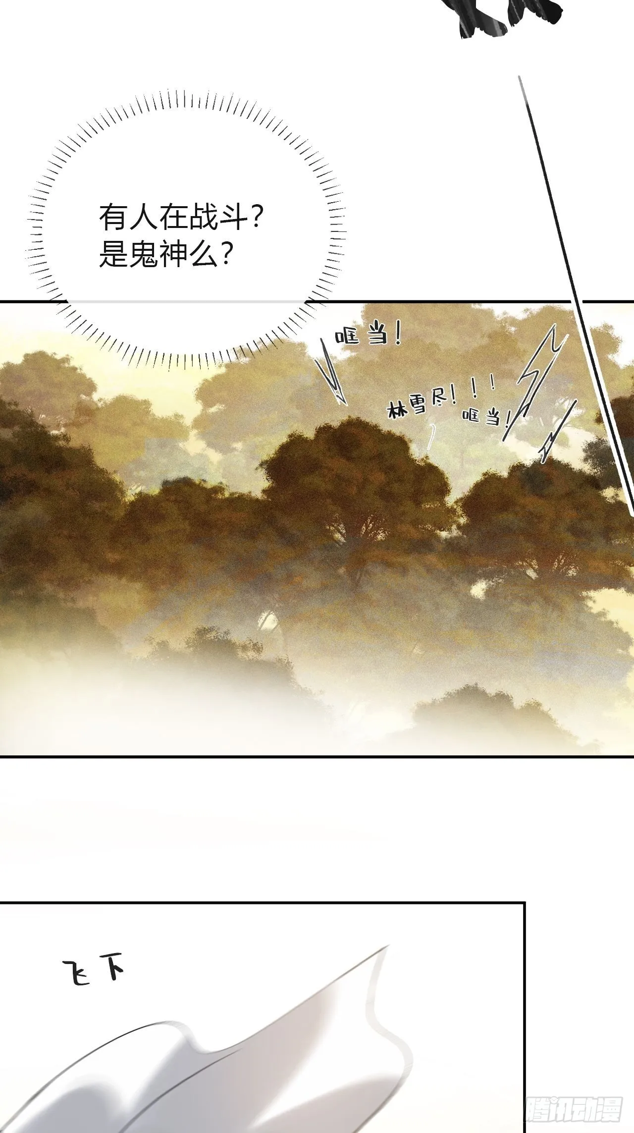 五十八-祖师手记·下- 第41页