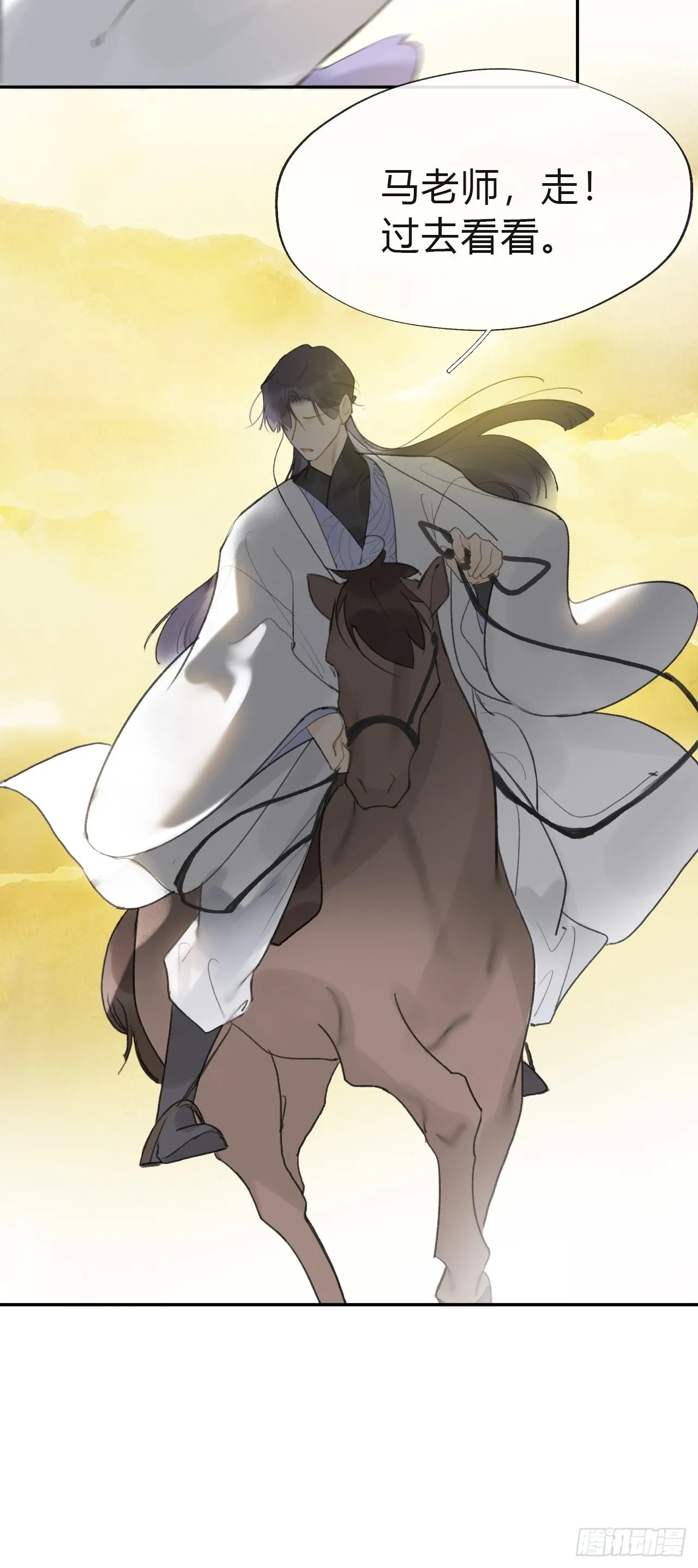 五十八-祖师手记·下- 第42页