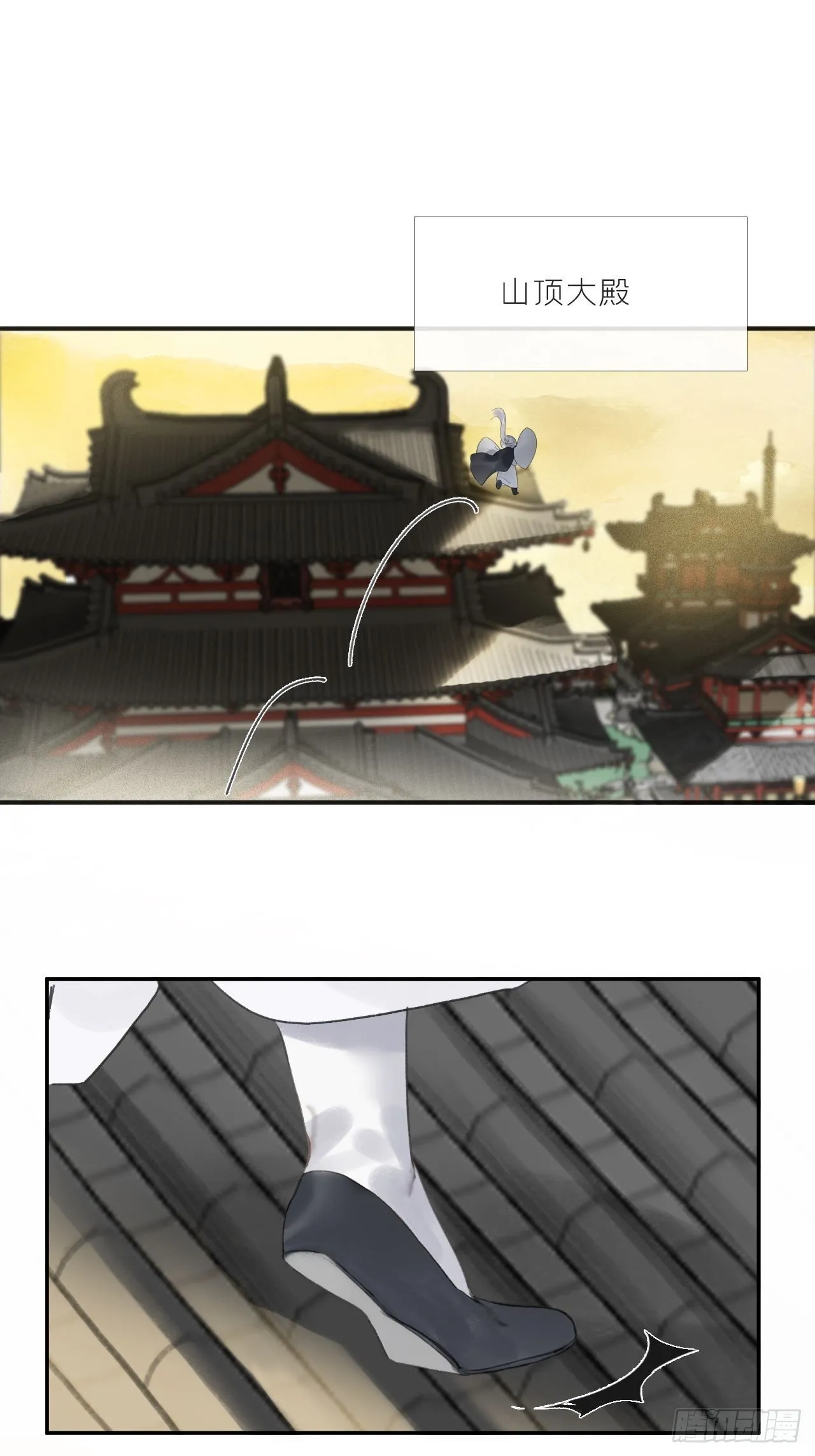 五十八-祖师手记·下- 第43页