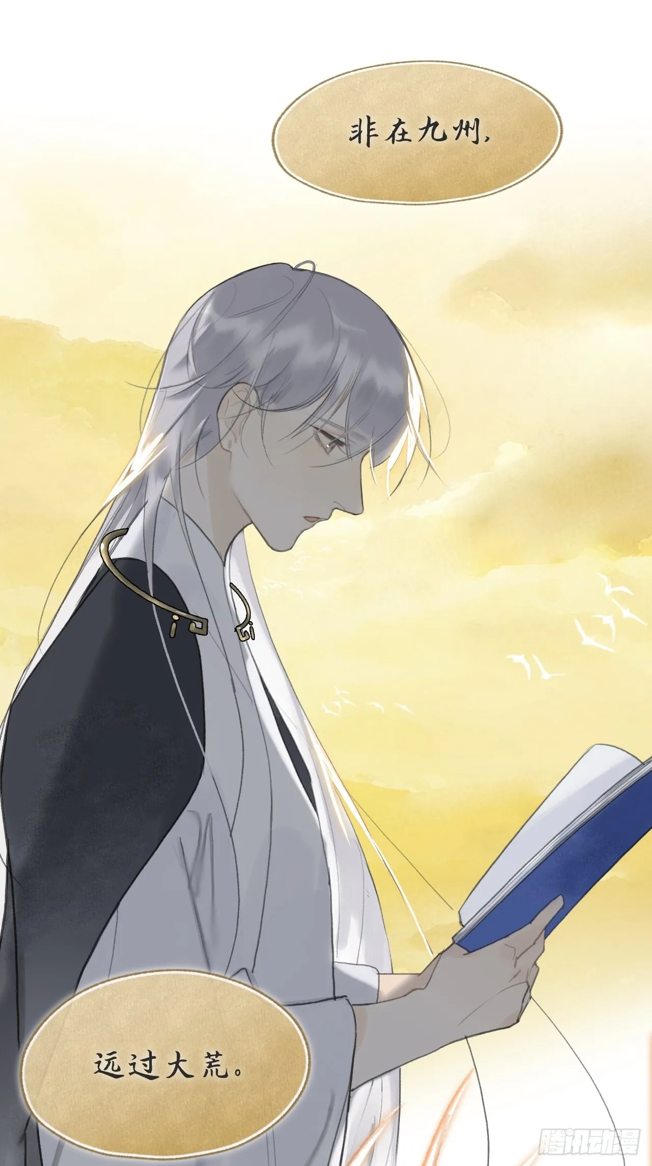 五十八-祖师手记·下- 第47页