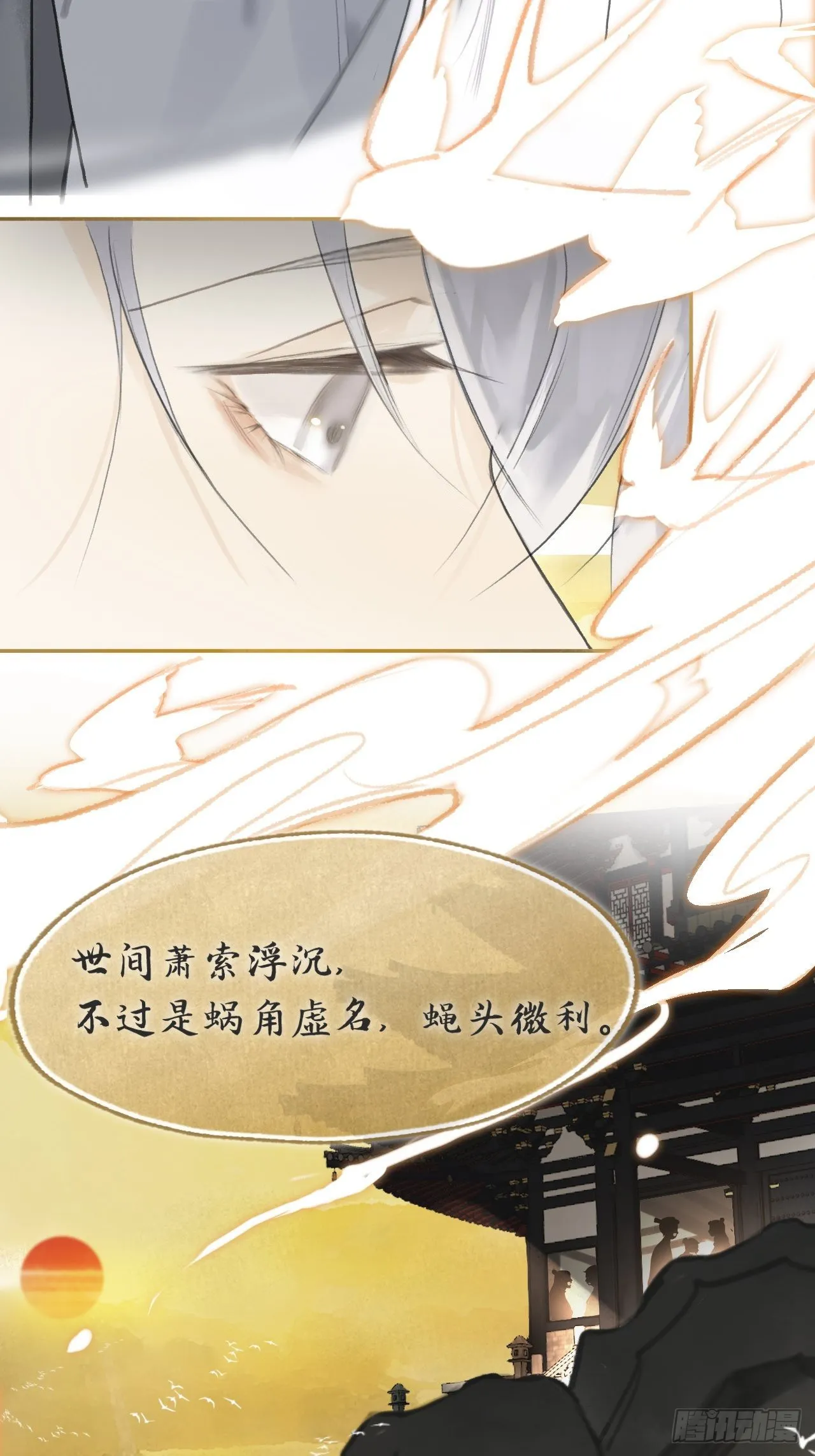 五十八-祖师手记·下- 第48页