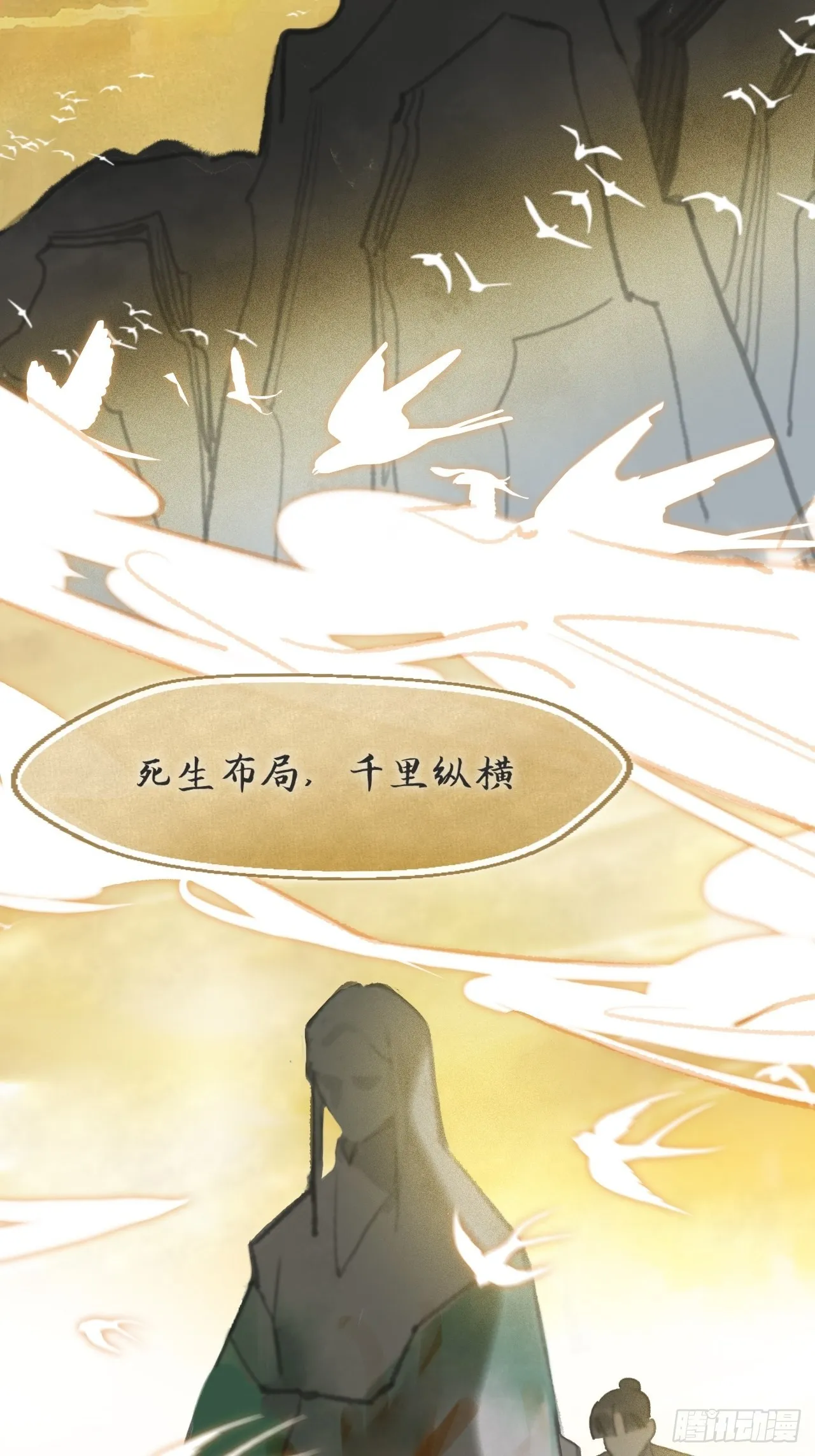 五十八-祖师手记·下- 第49页