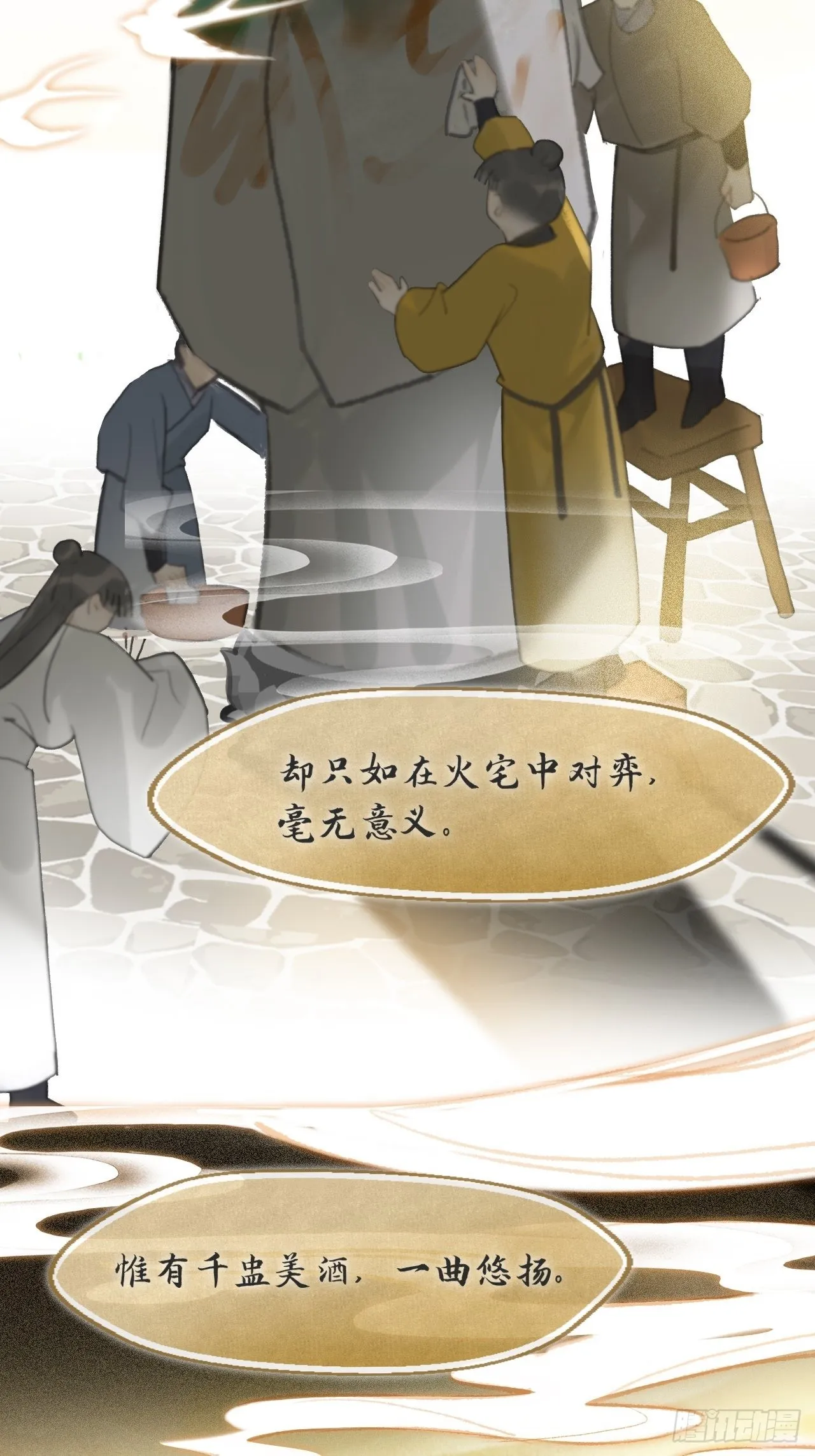 五十八-祖师手记·下- 第50页