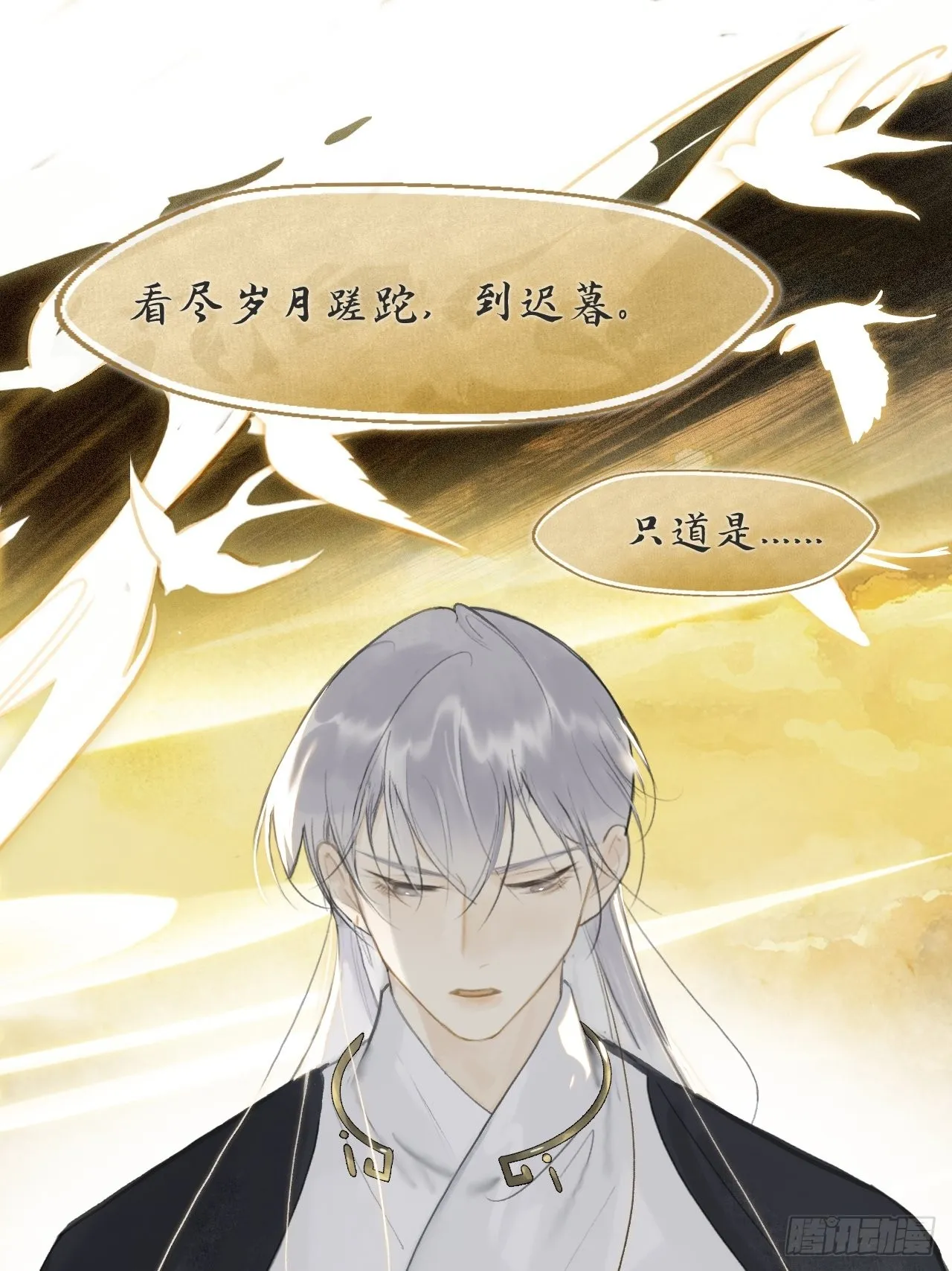 五十八-祖师手记·下- 第52页