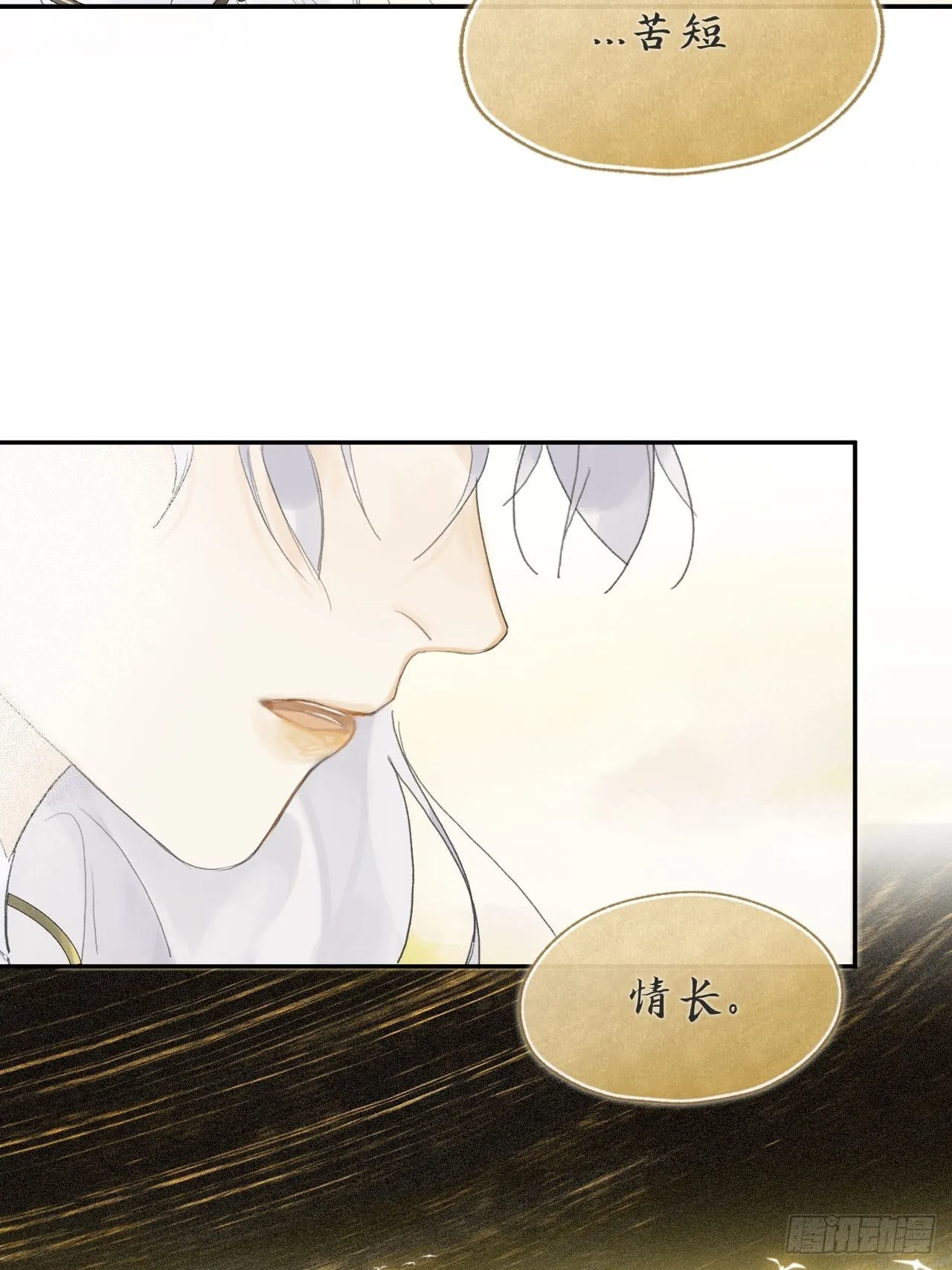 五十八-祖师手记·下- 第54页
