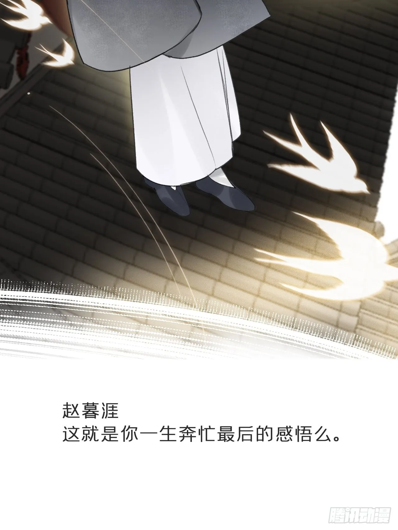 五十八-祖师手记·下- 第56页