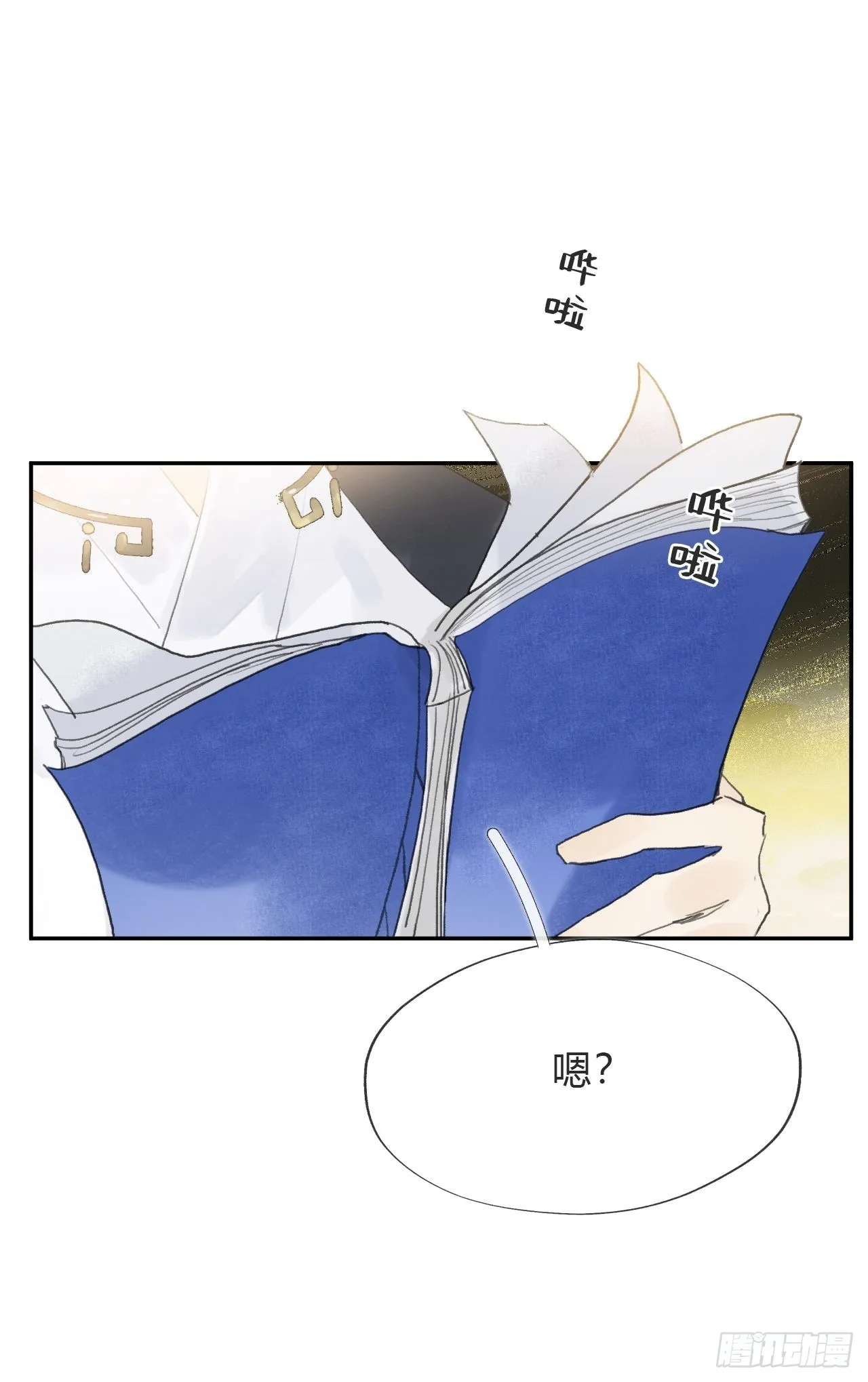 五十八-祖师手记·下- 第57页