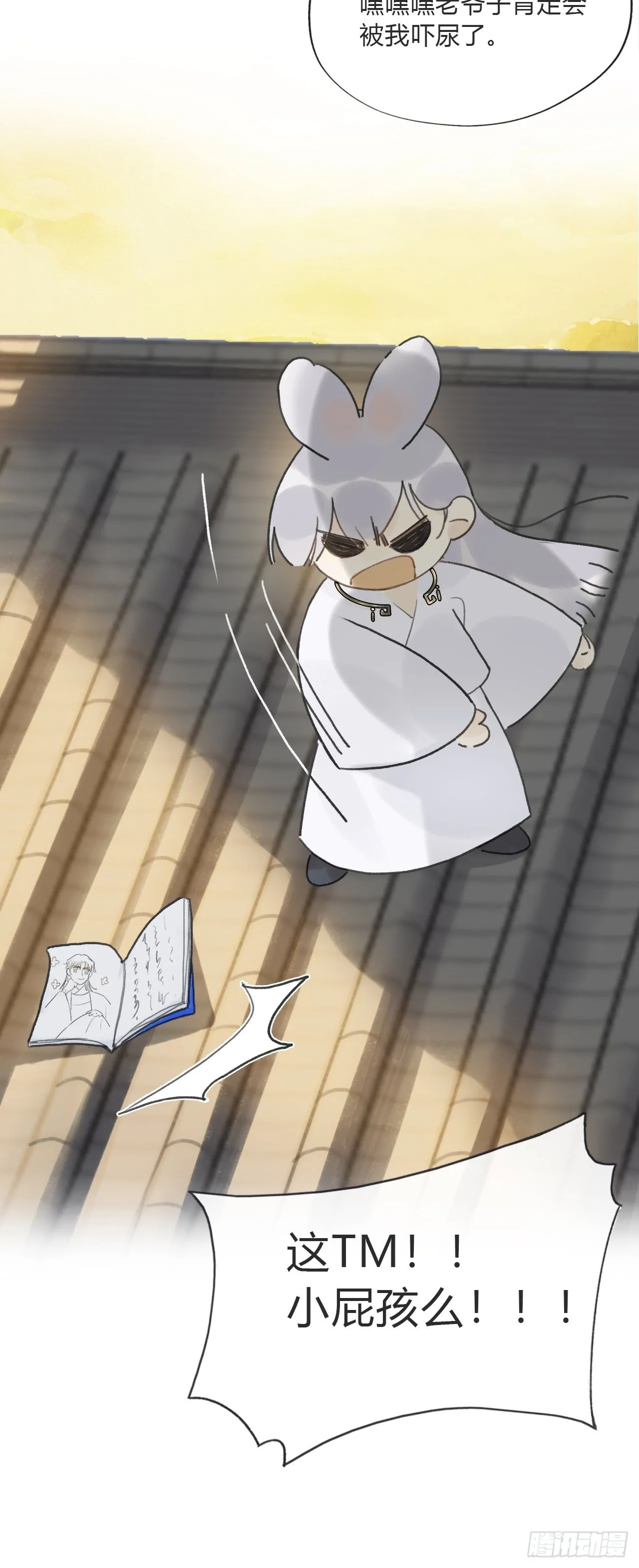 五十八-祖师手记·下- 第61页