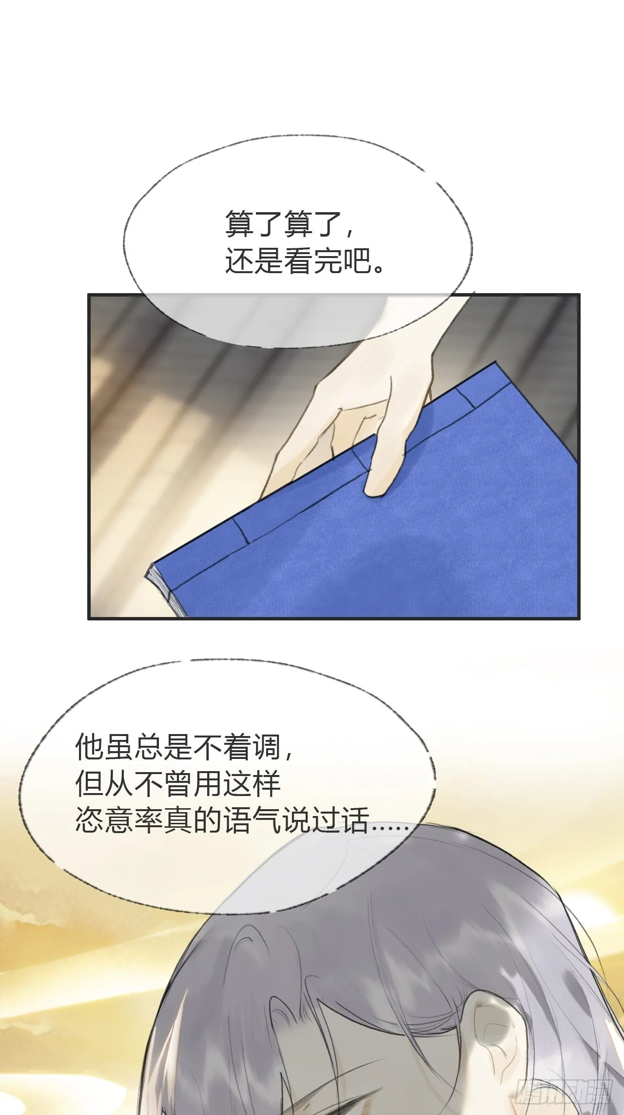 五十八-祖师手记·下- 第62页