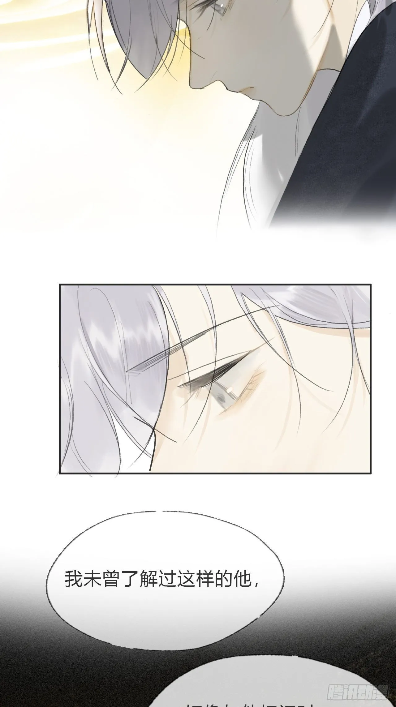 五十八-祖师手记·下- 第63页