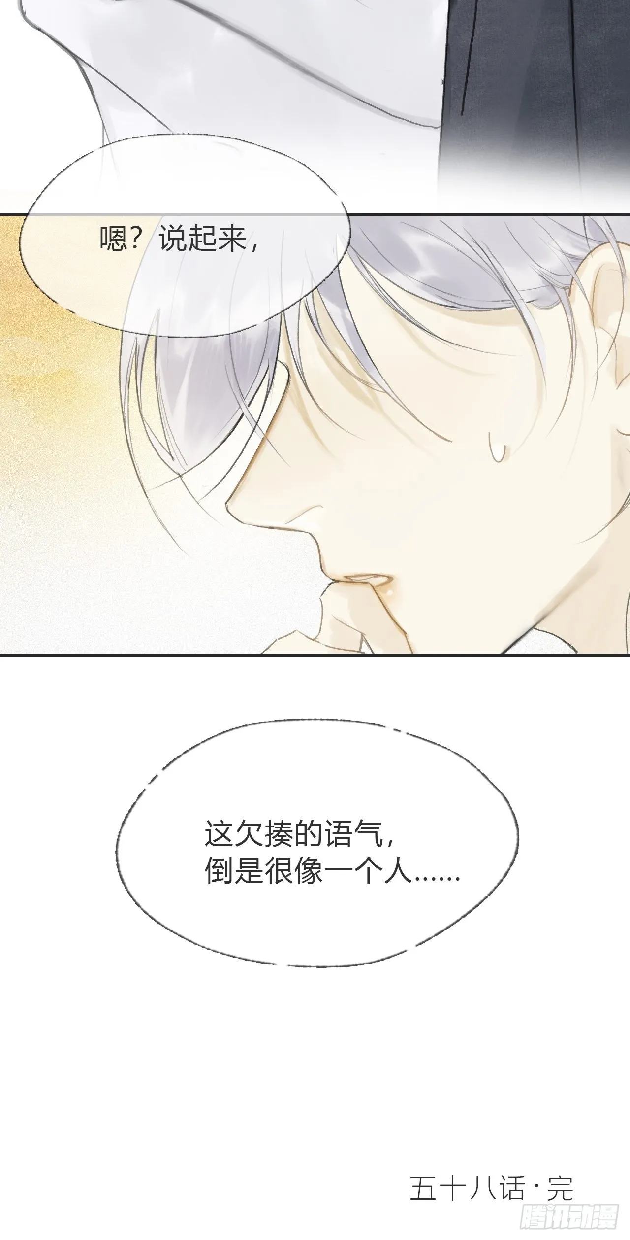 五十八-祖师手记·下- 第65页